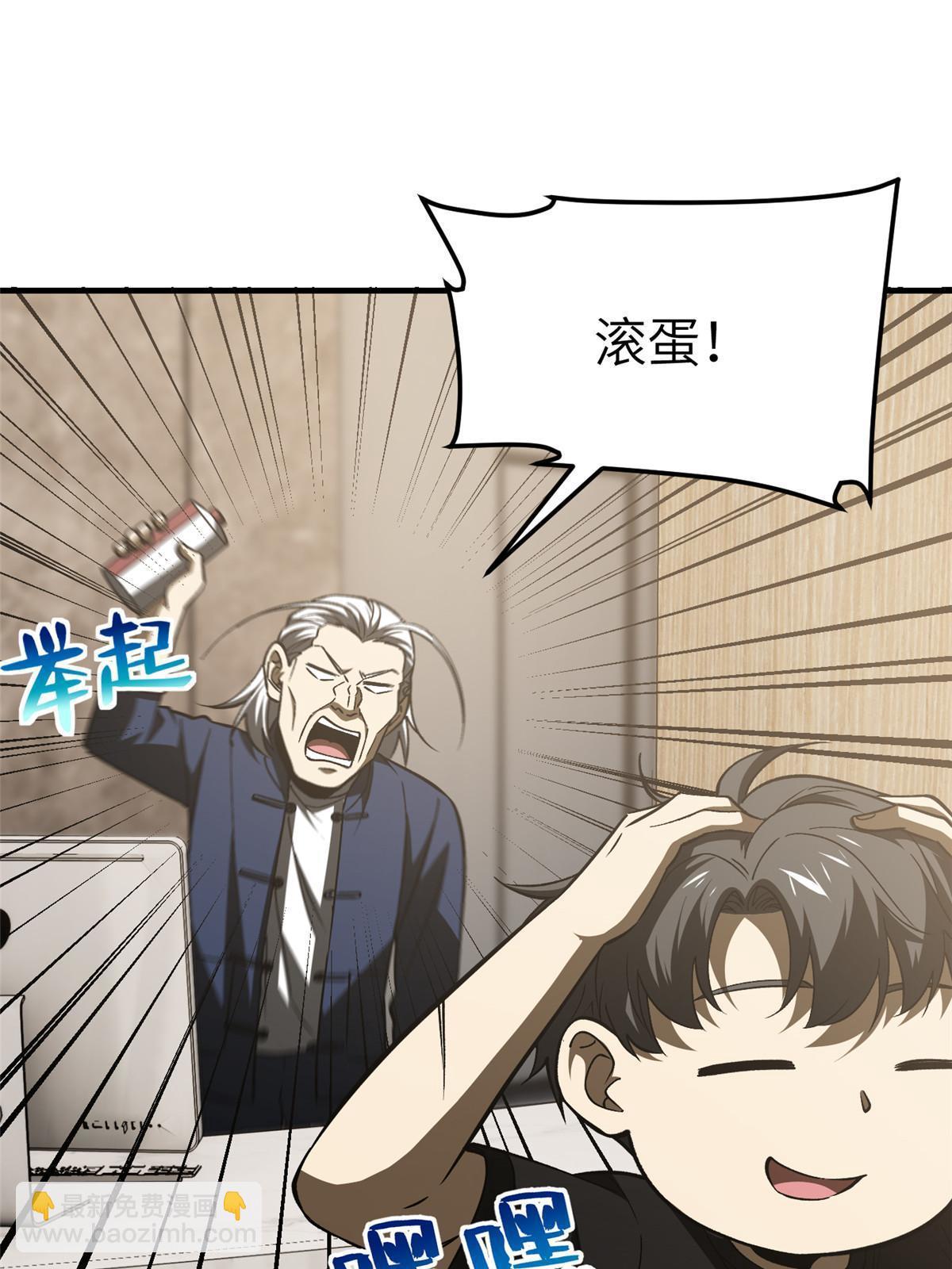 第153话 无敌之势(1/2)-第158话