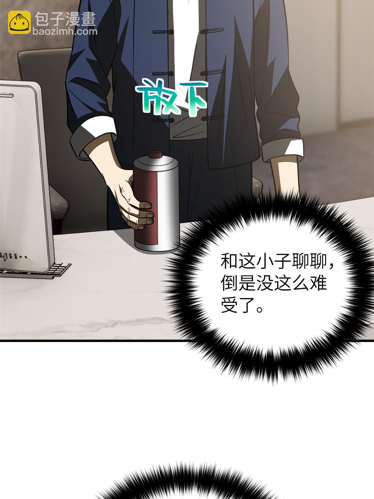 第153话 无敌之势(1/2)-第158话