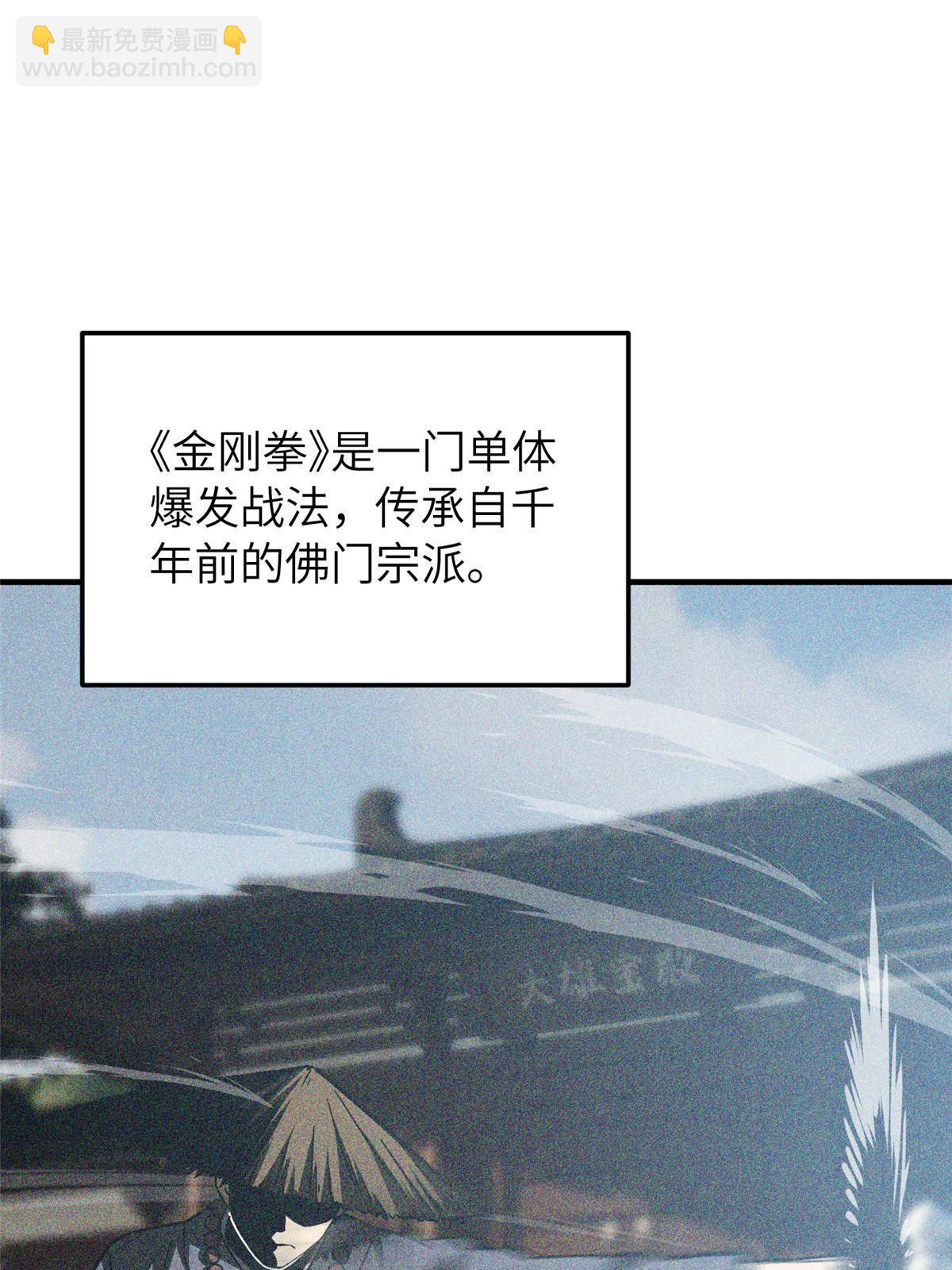 第153话 无敌之势(1/2)-第158话