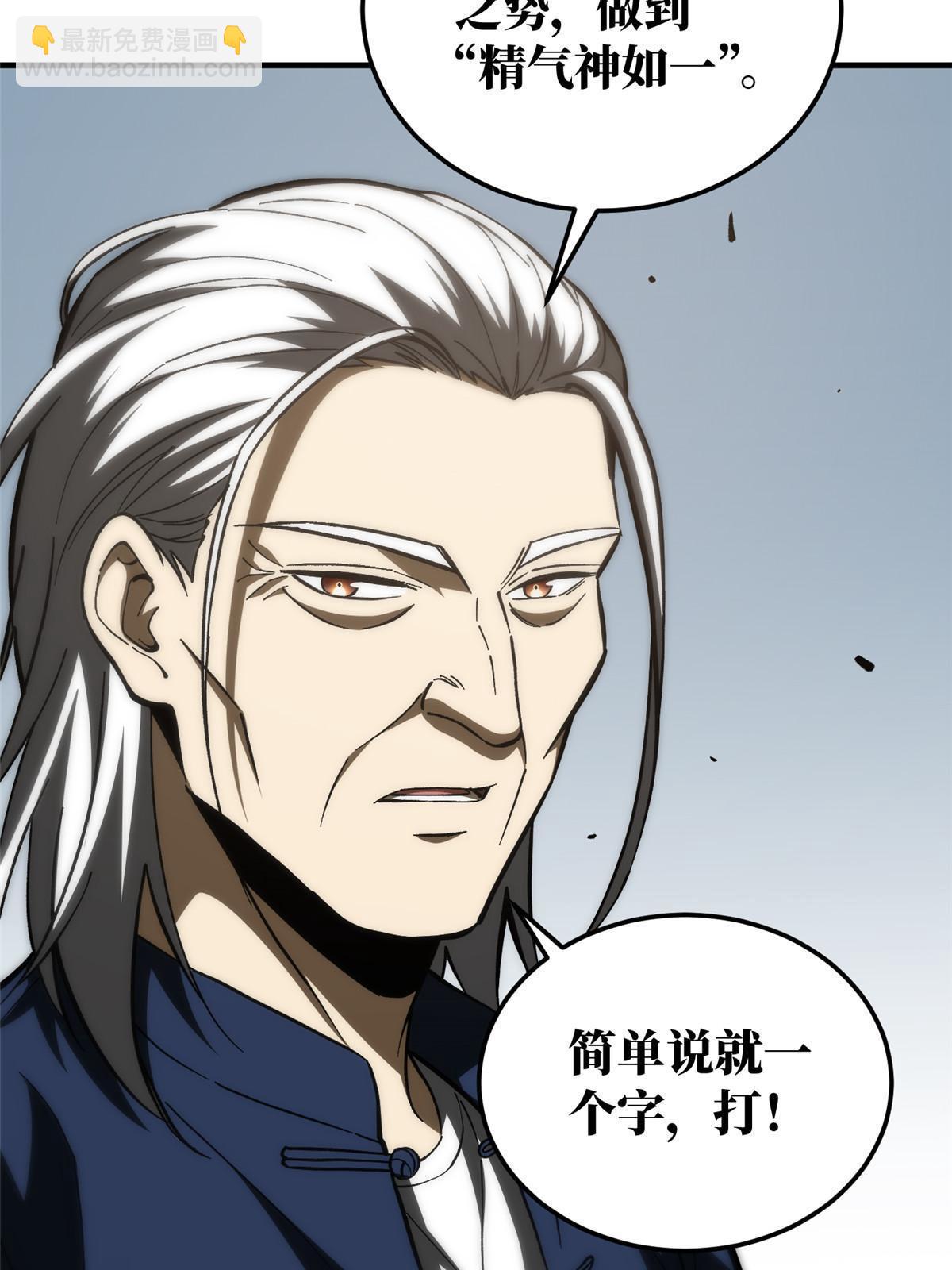 第153话 无敌之势(1/2)-第158话