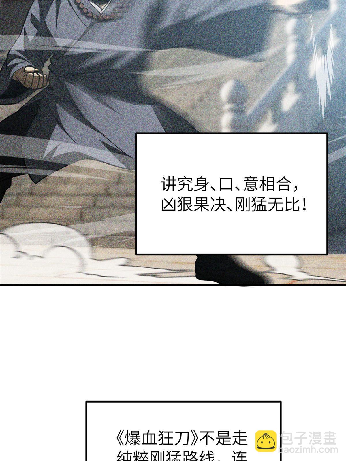 第153话 无敌之势(1/2)-第158话