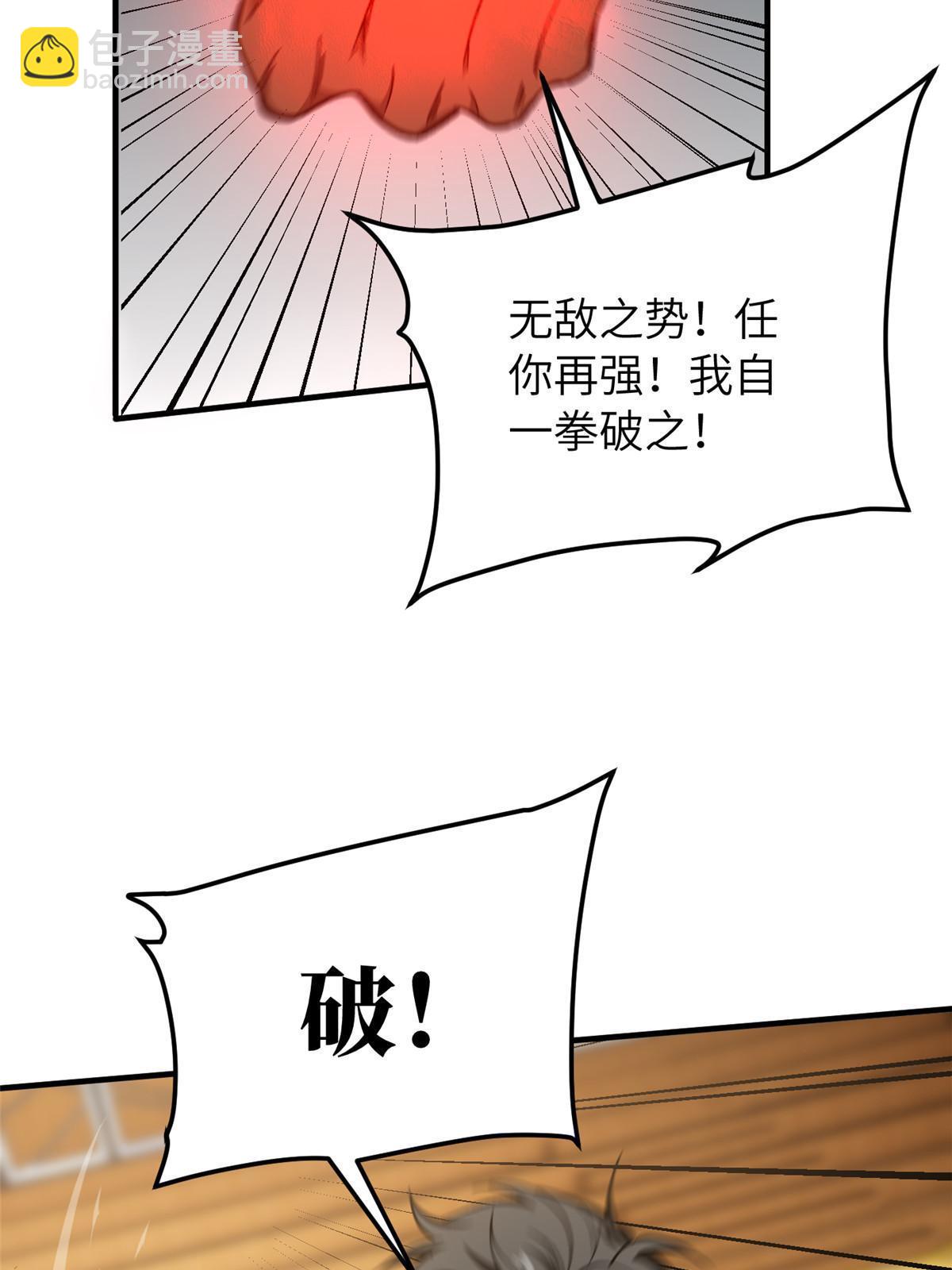 第153话 无敌之势(1/2)-第158话