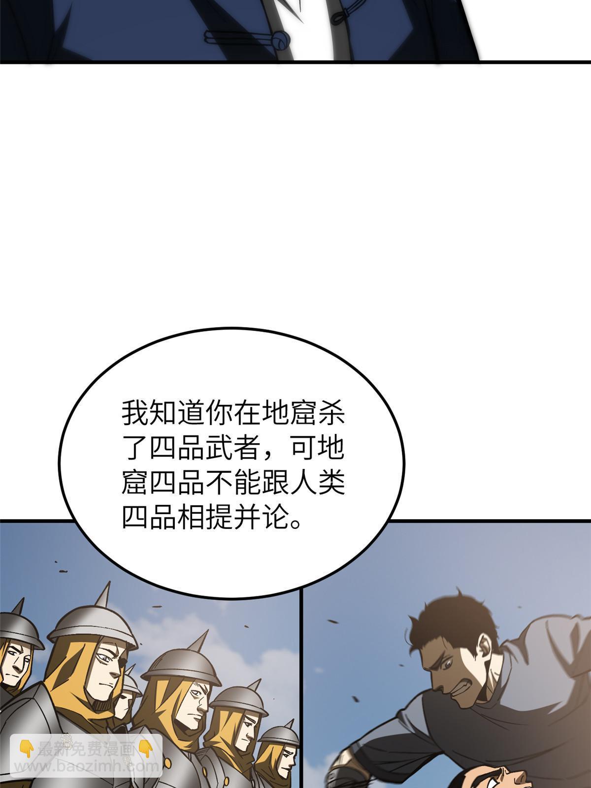 第153话 无敌之势(1/2)-第158话