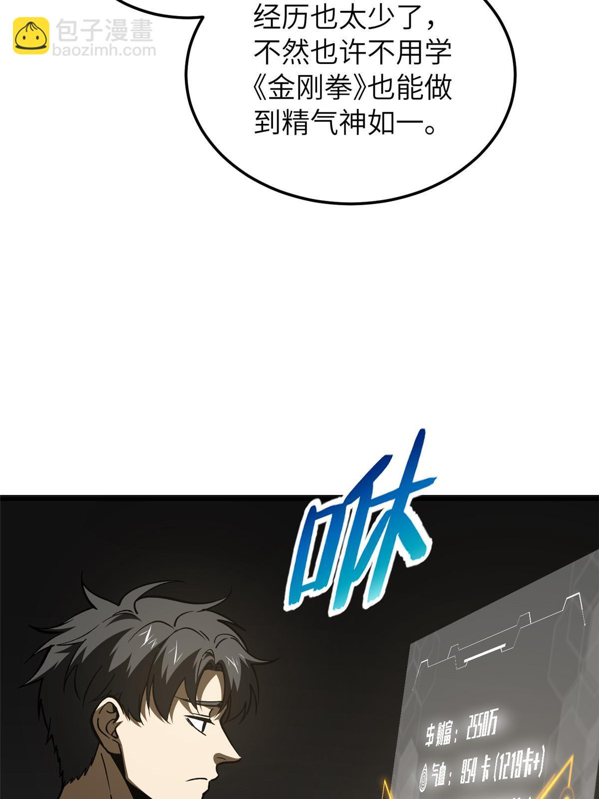 第153话 无敌之势(1/2)-第158话
