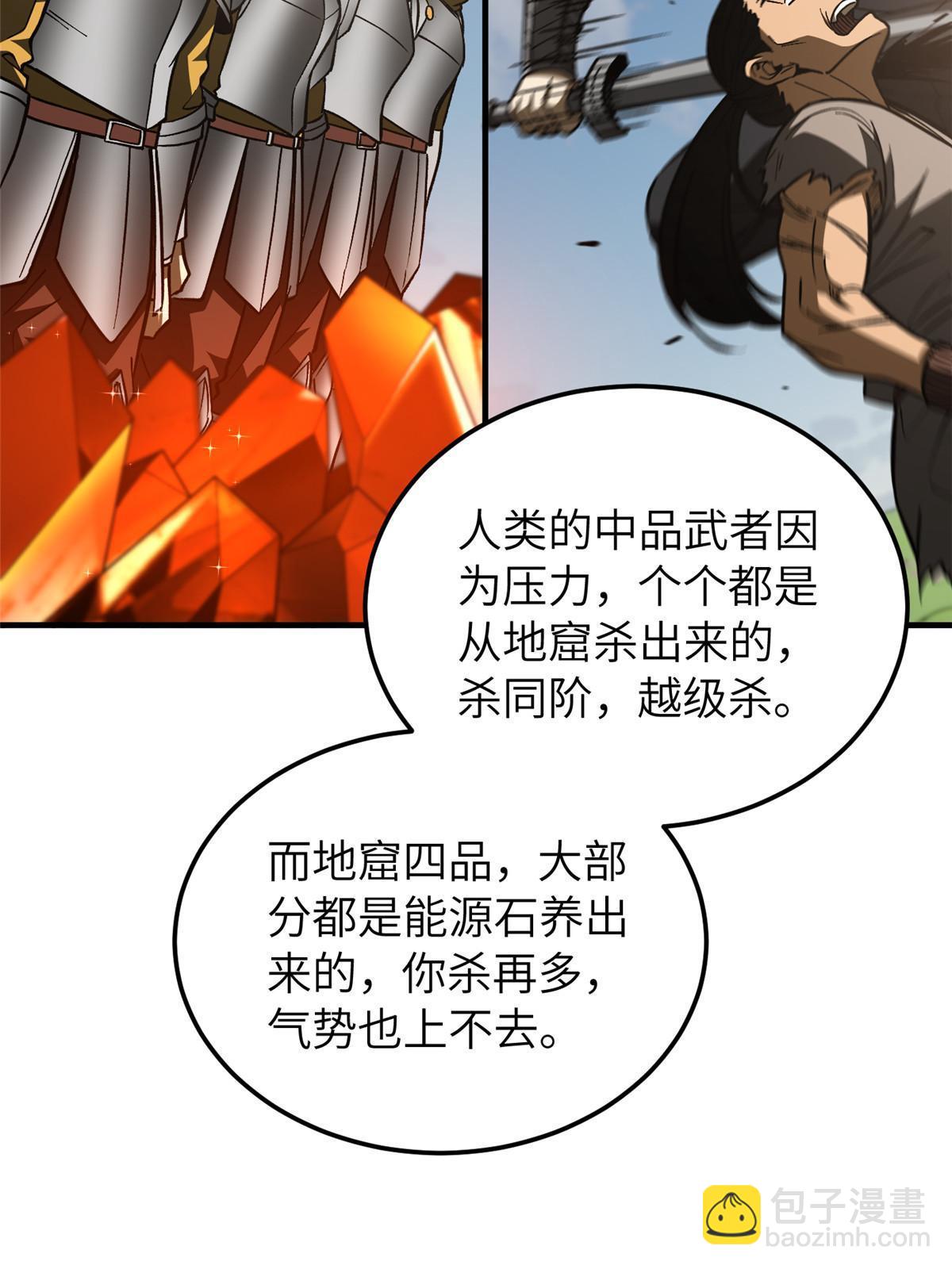 第153话 无敌之势(1/2)-第158话