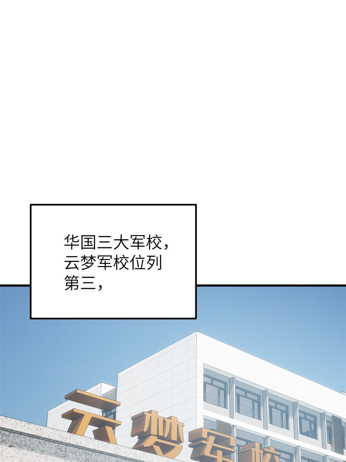 第155话 云梦军校(1/2)-第160话
