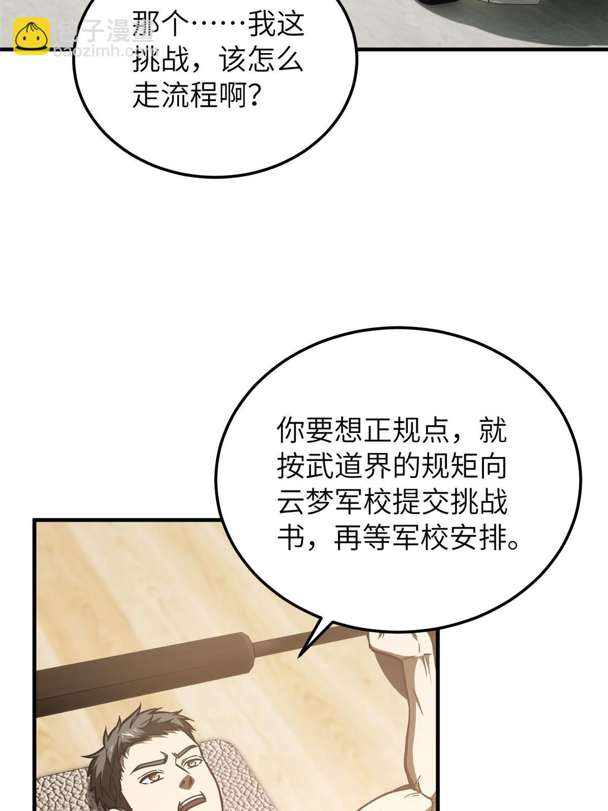 第155话 云梦军校(1/2)-第160话