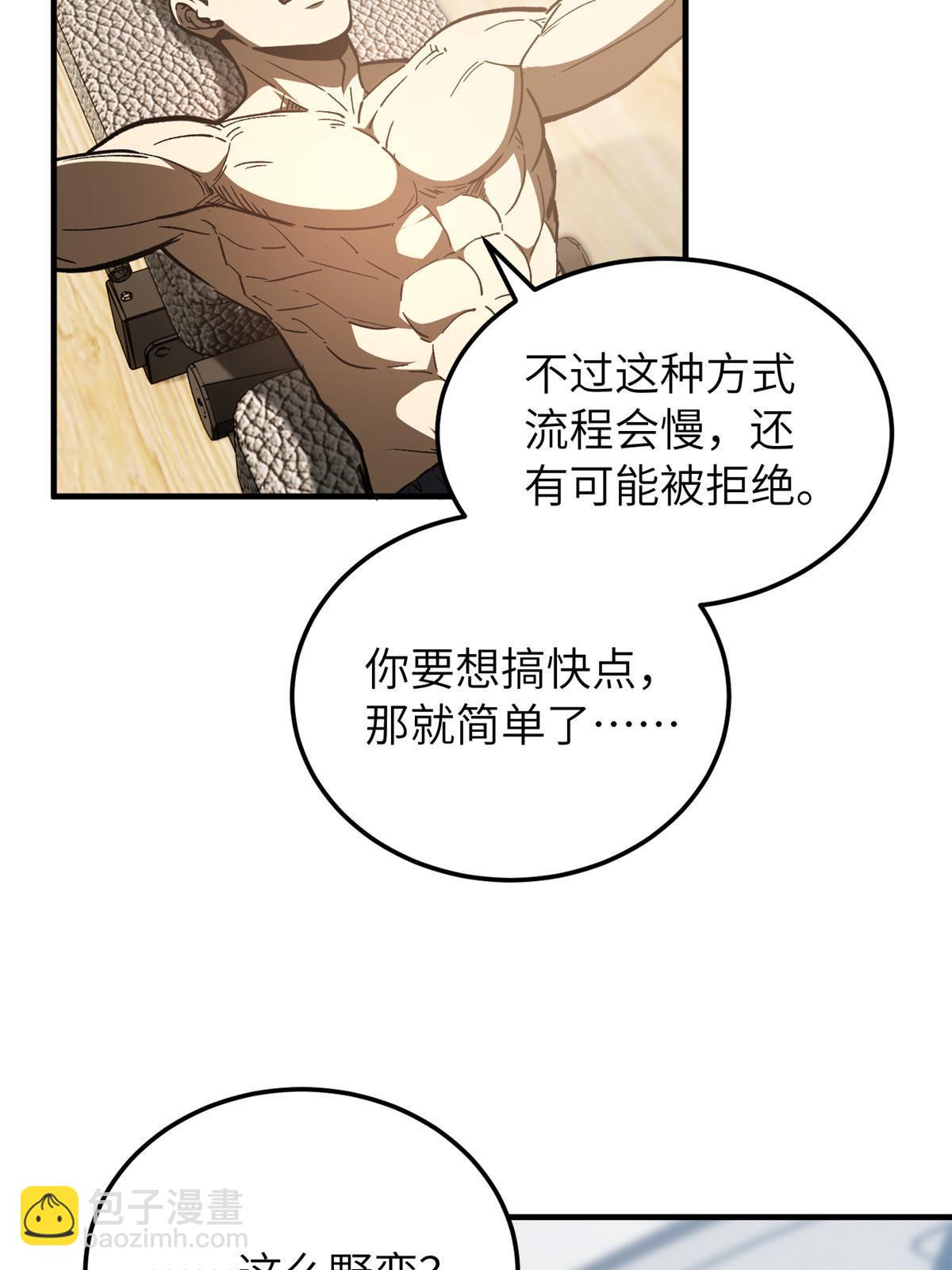 第155话 云梦军校(1/2)-第160话