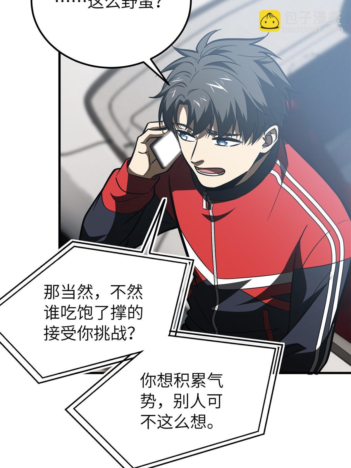第155话 云梦军校(1/2)-第160话