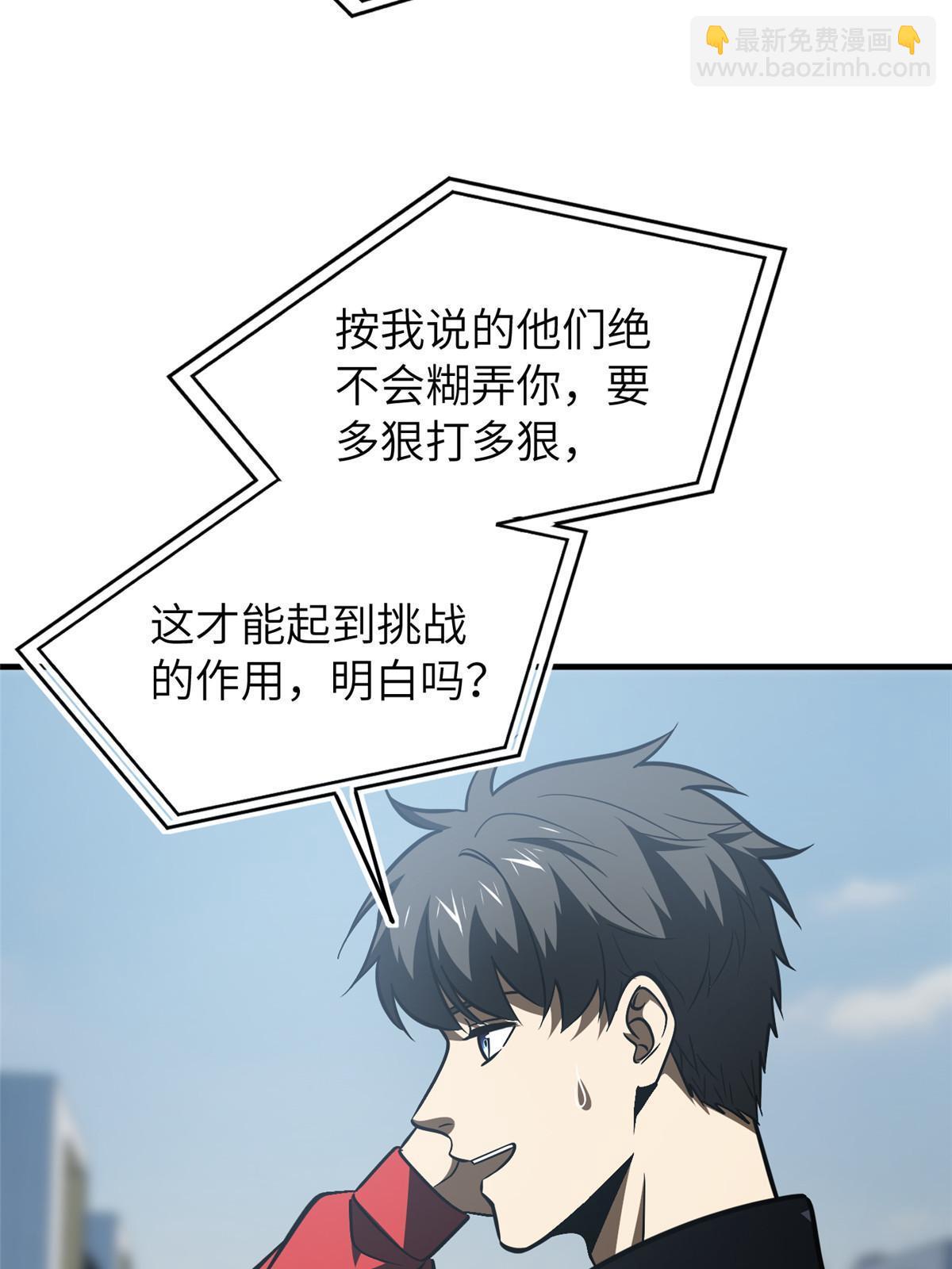 第155话 云梦军校(1/2)-第160话