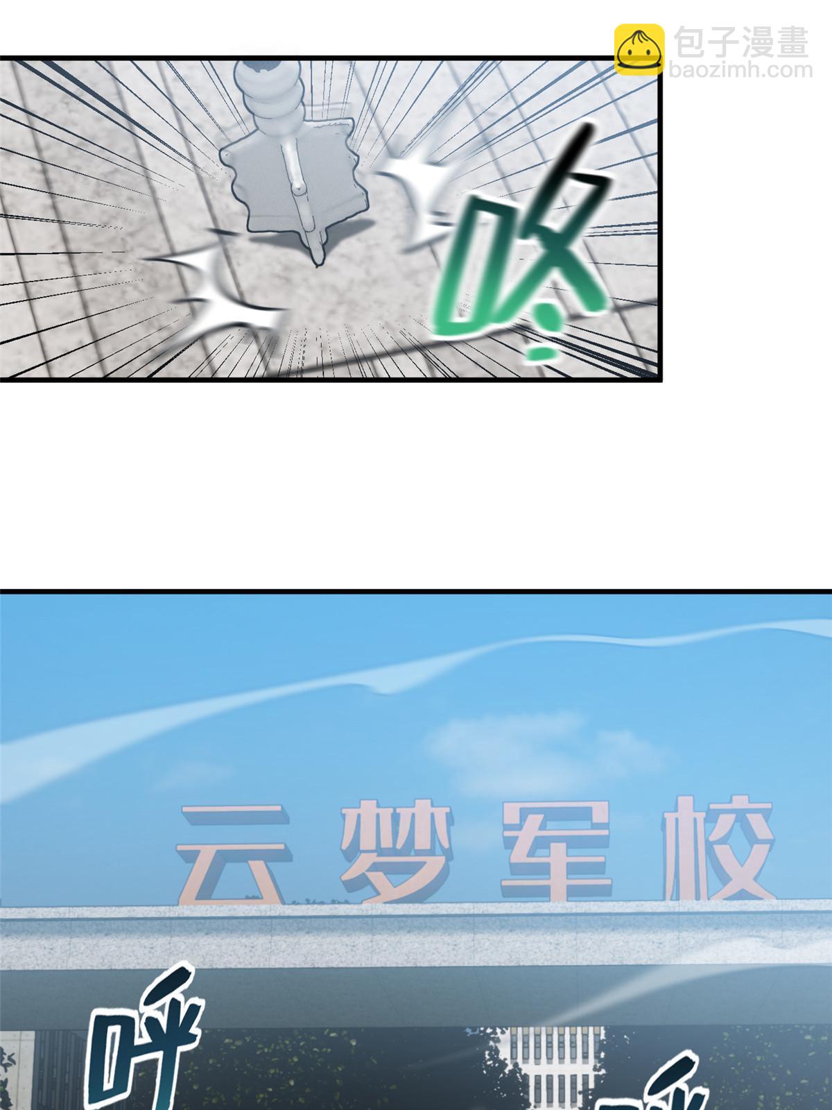 第155话 云梦军校(1/2)-第160话