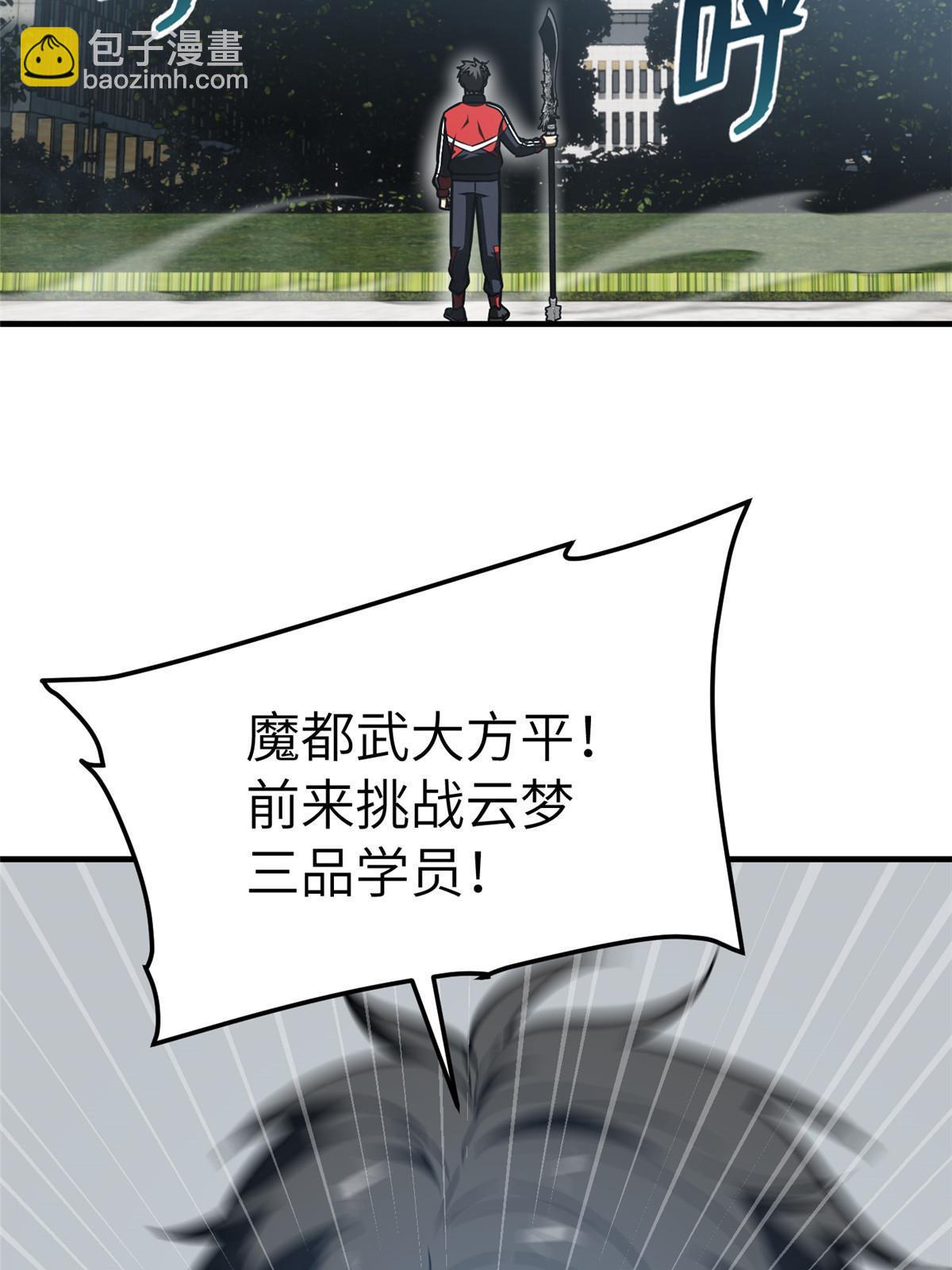 第155话 云梦军校(1/2)-第160话