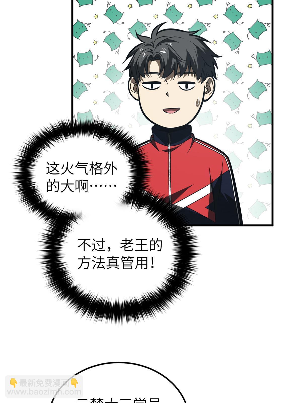 第155话 云梦军校(1/2)-第160话