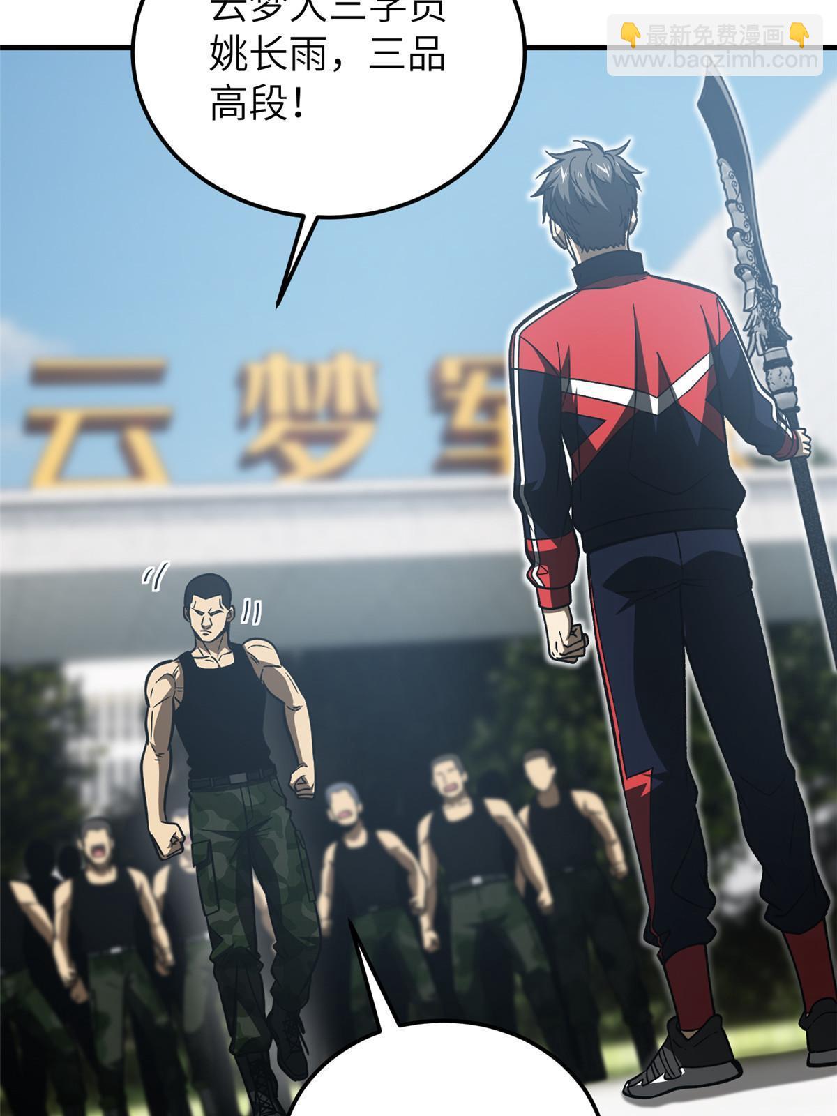 第155话 云梦军校(1/2)-第160话