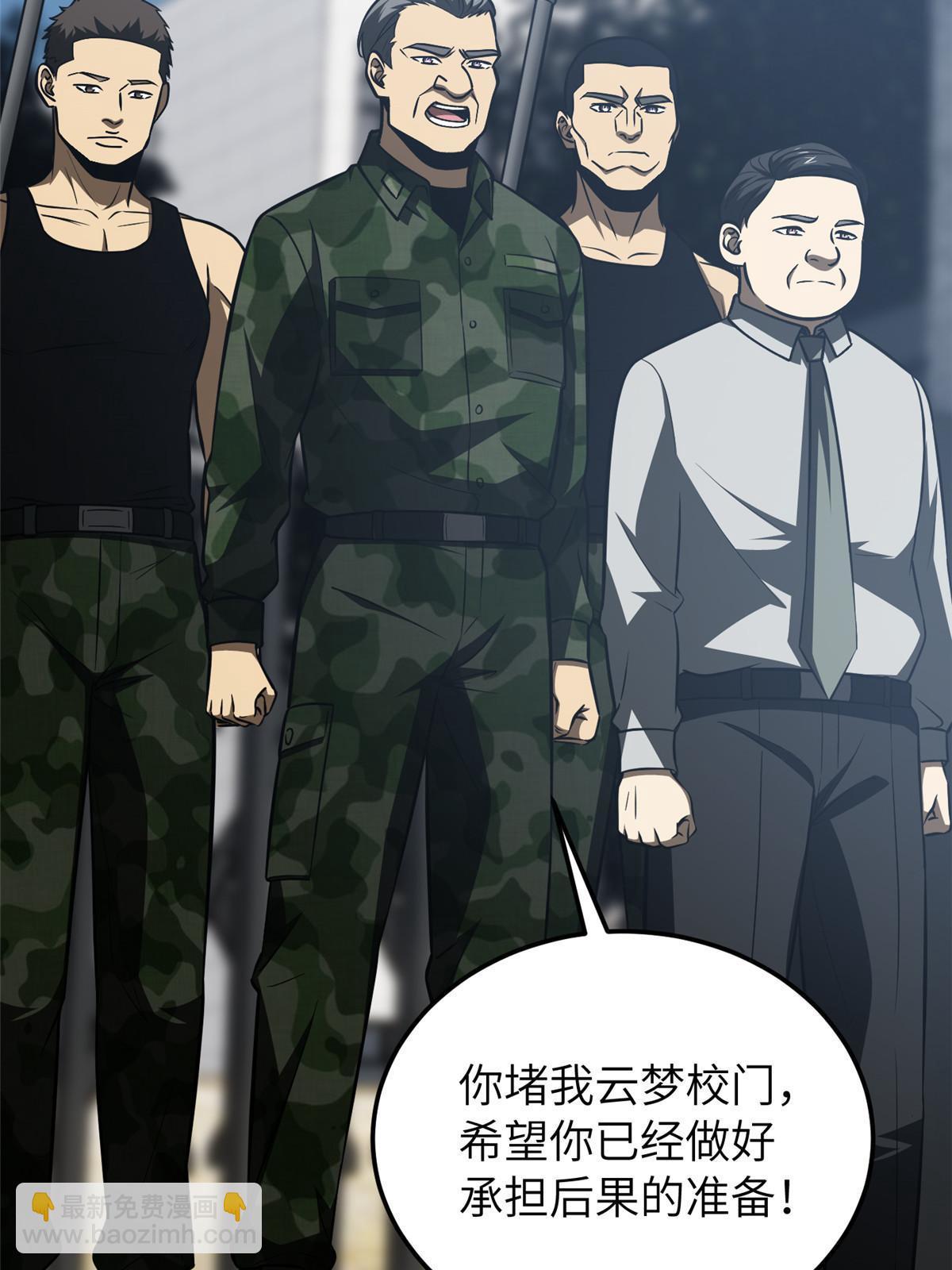 第155话 云梦军校(1/2)-第160话
