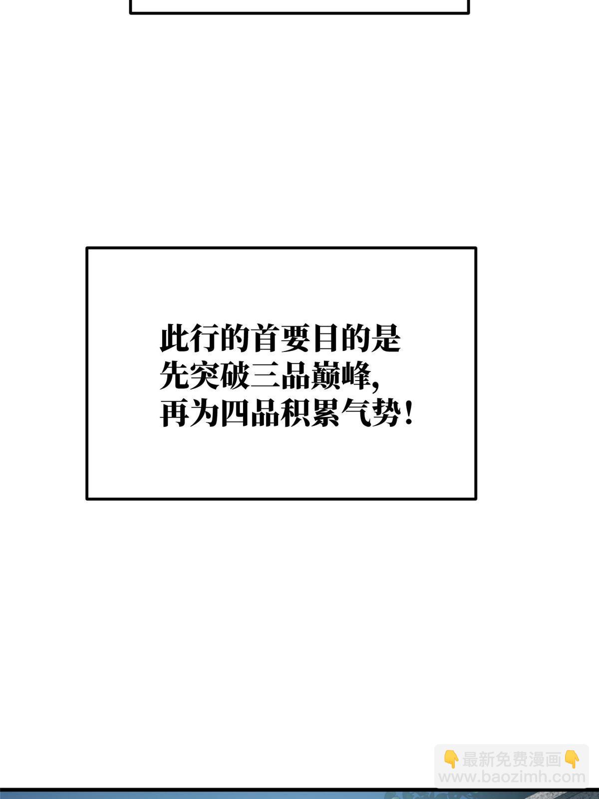 第155话 云梦军校(1/2)-第160话