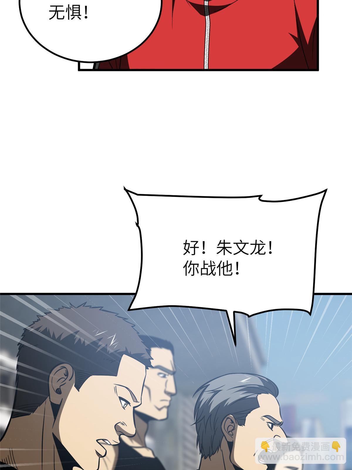 第155话 云梦军校(1/2)-第160话