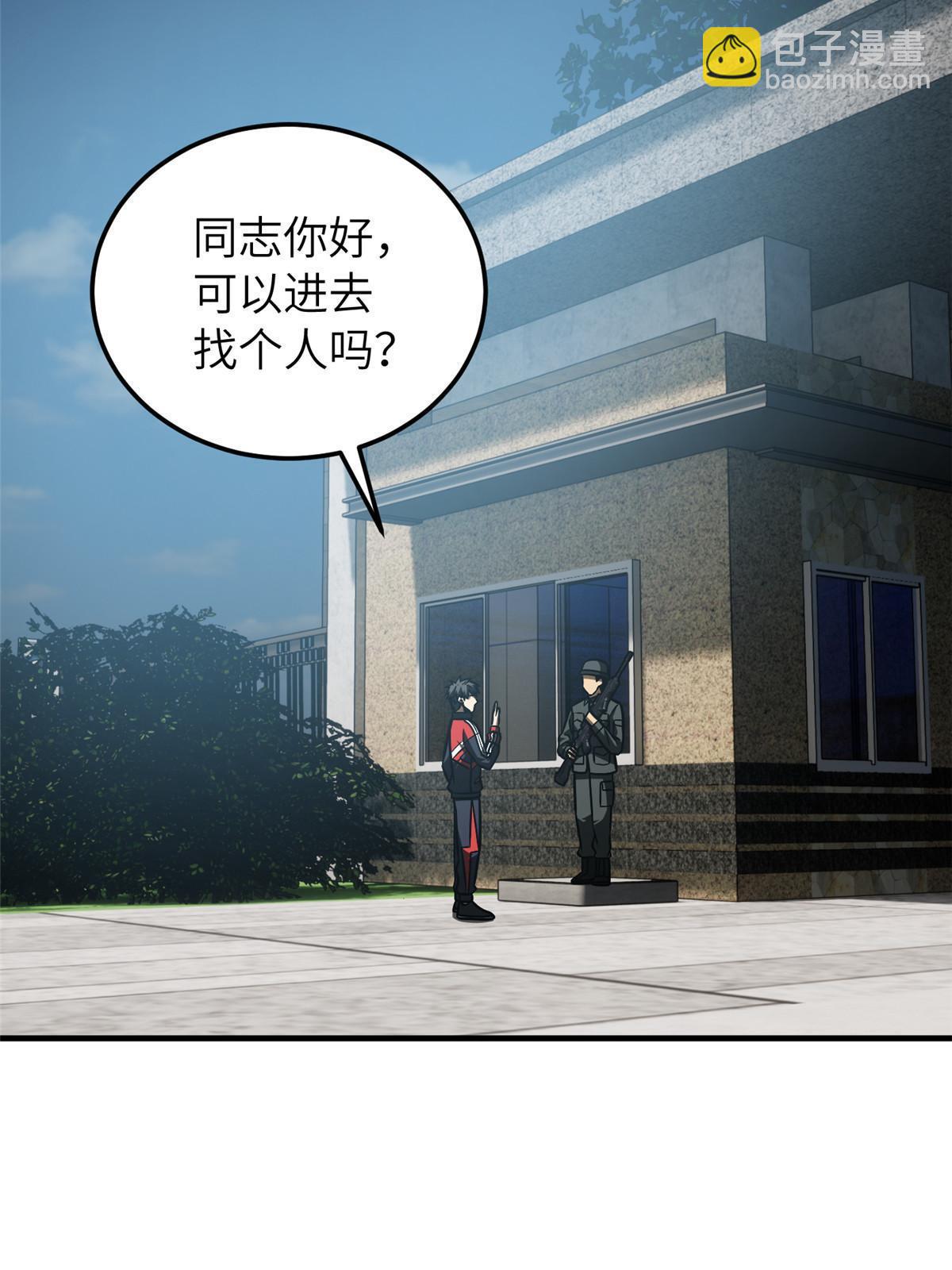 第155话 云梦军校(1/2)-第160话