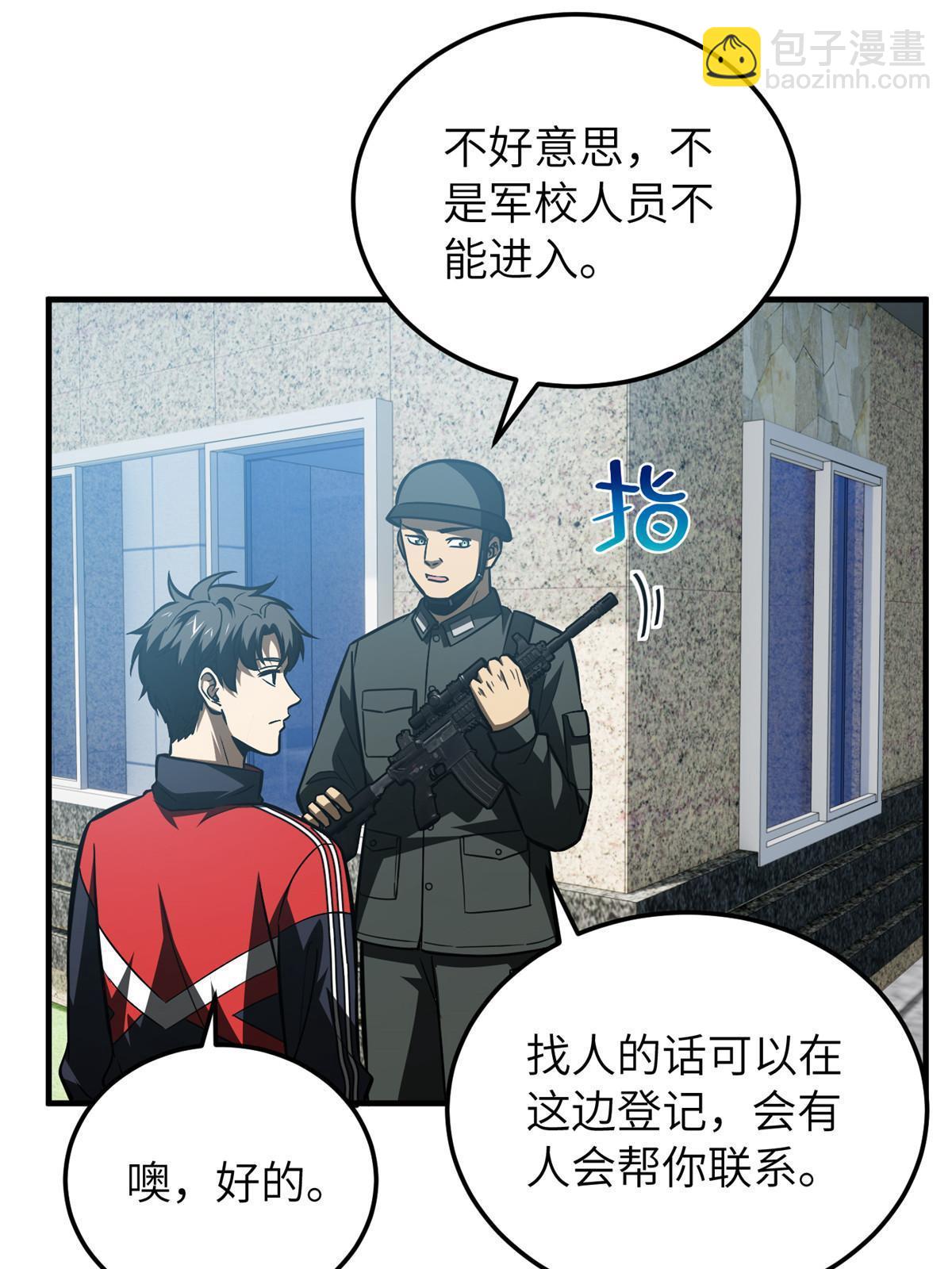 第155话 云梦军校(1/2)-第160话