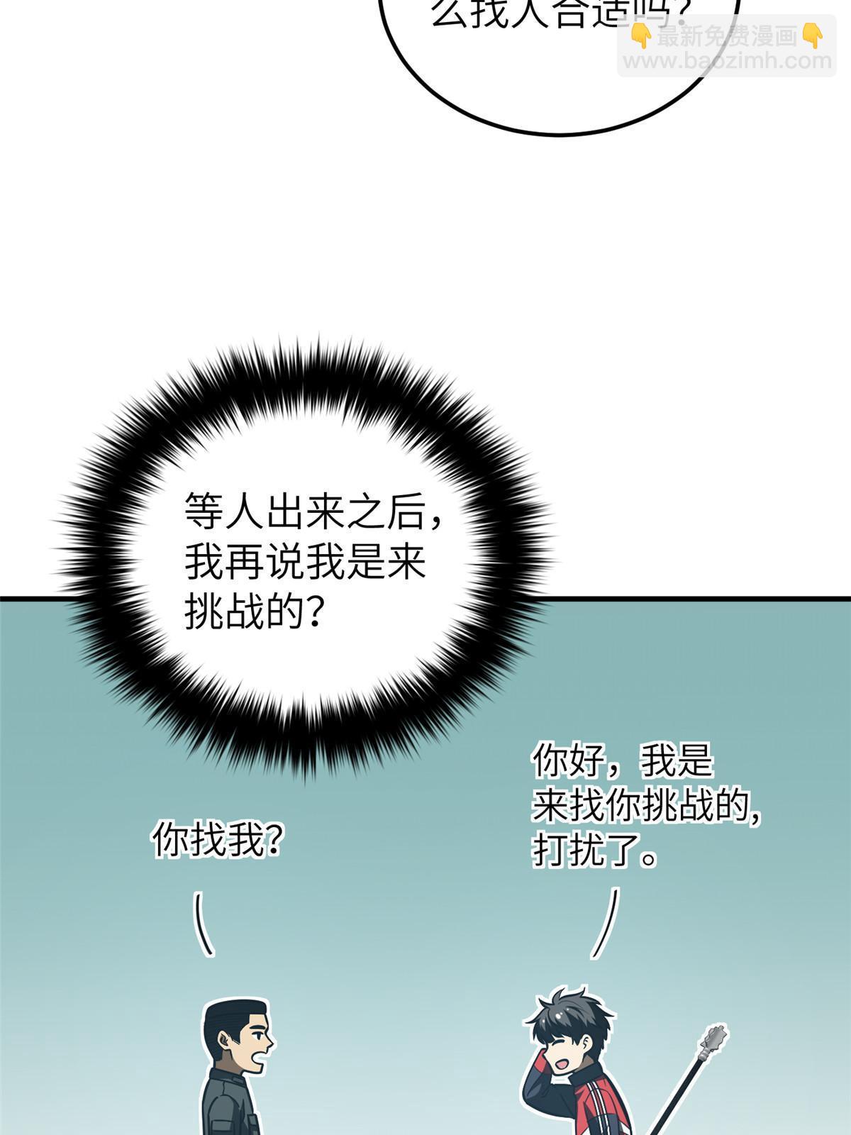 第155话 云梦军校(1/2)-第160话