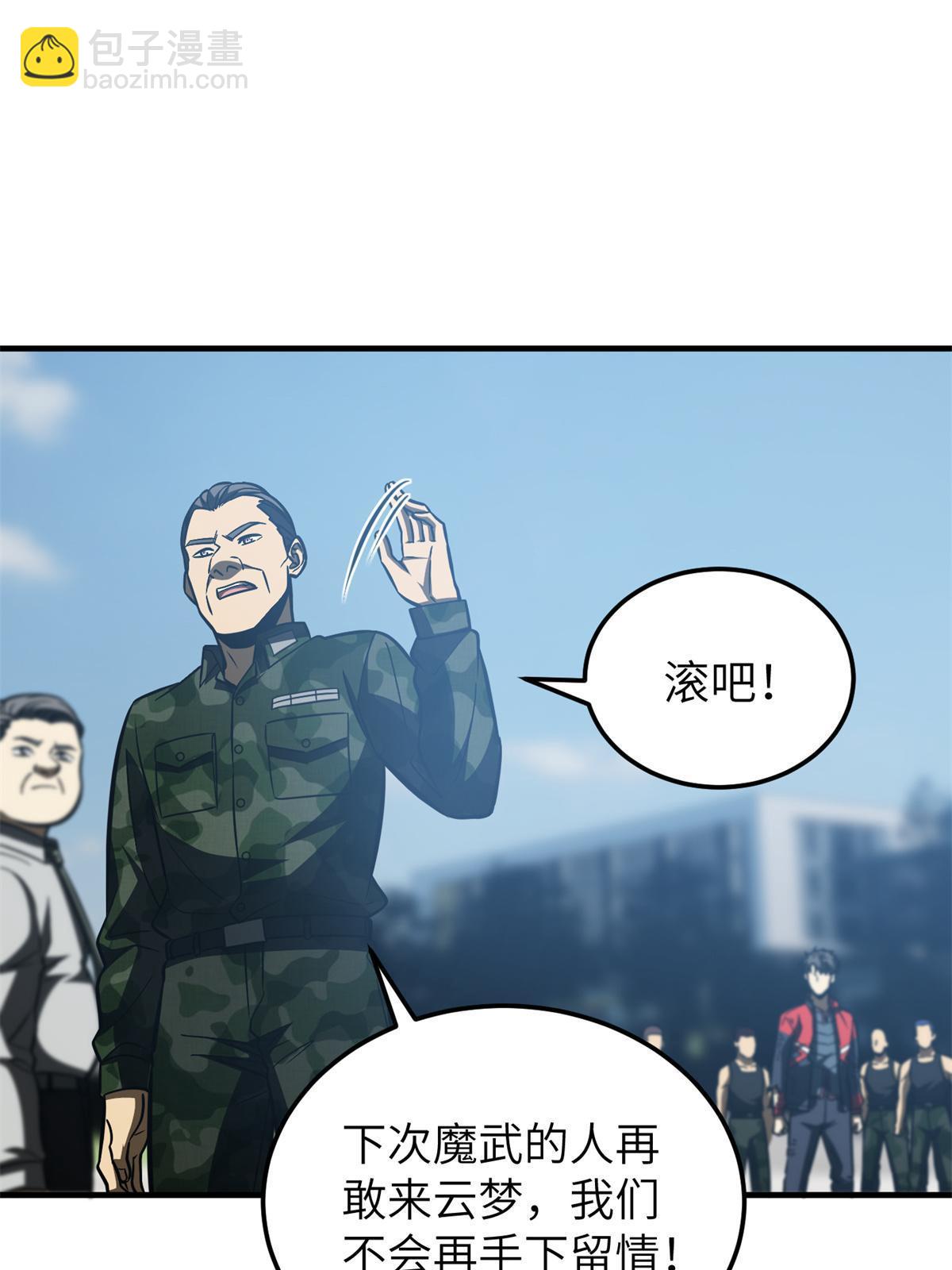 第157话 手下留情(1/2)-第162话