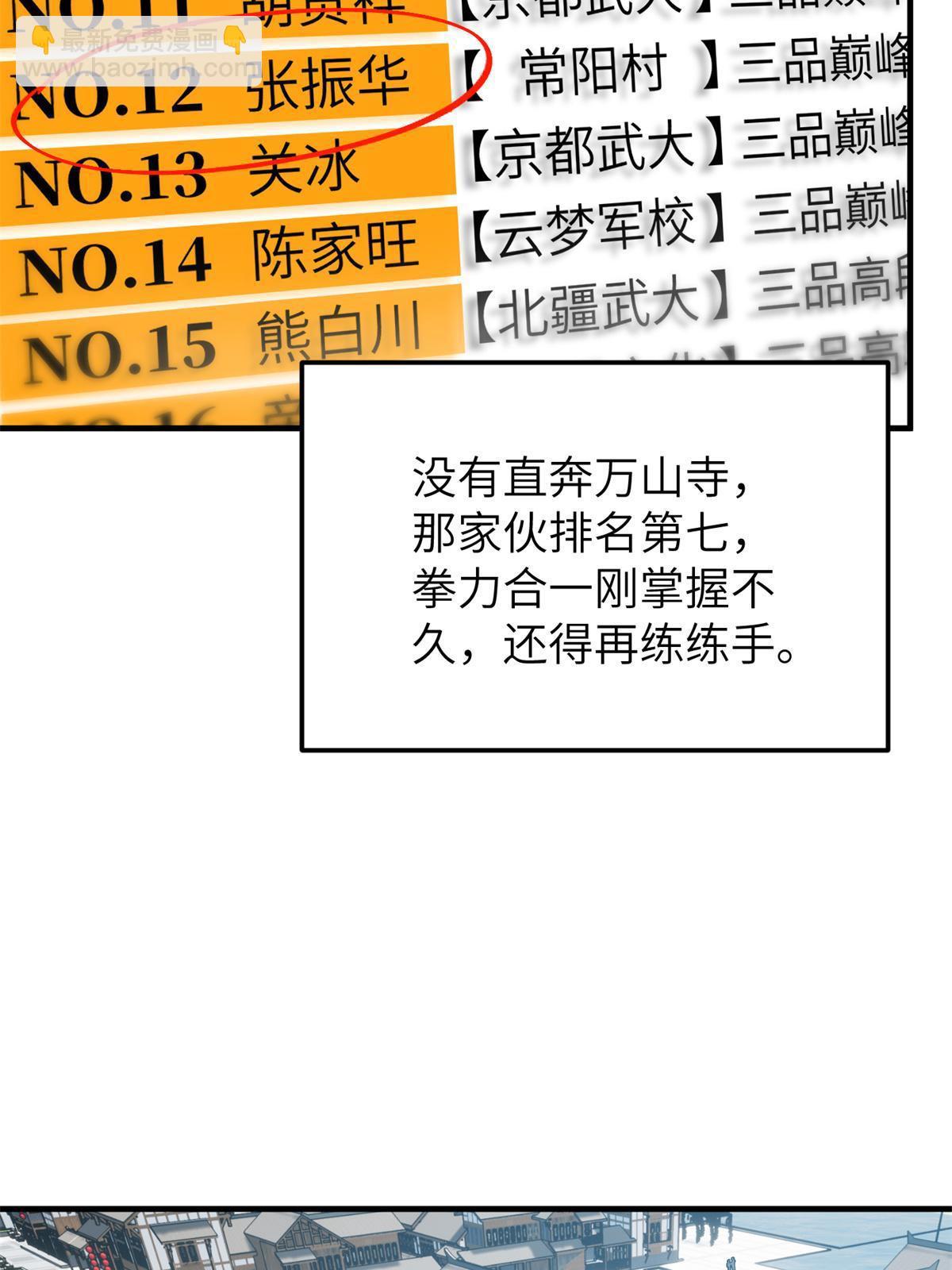 第157话 手下留情(1/2)-第162话
