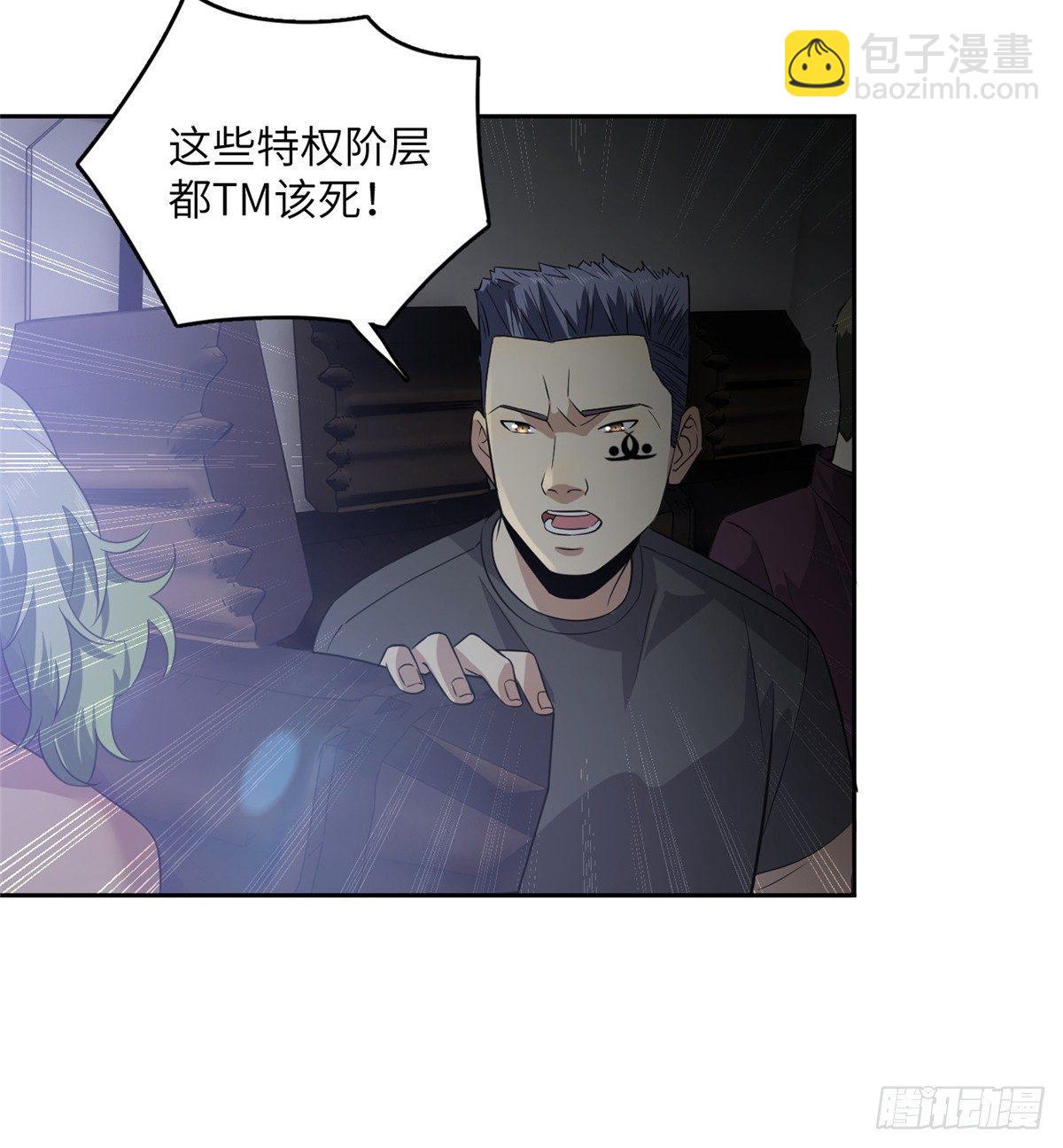 017 猖狂的邪教(1/2)-第18话