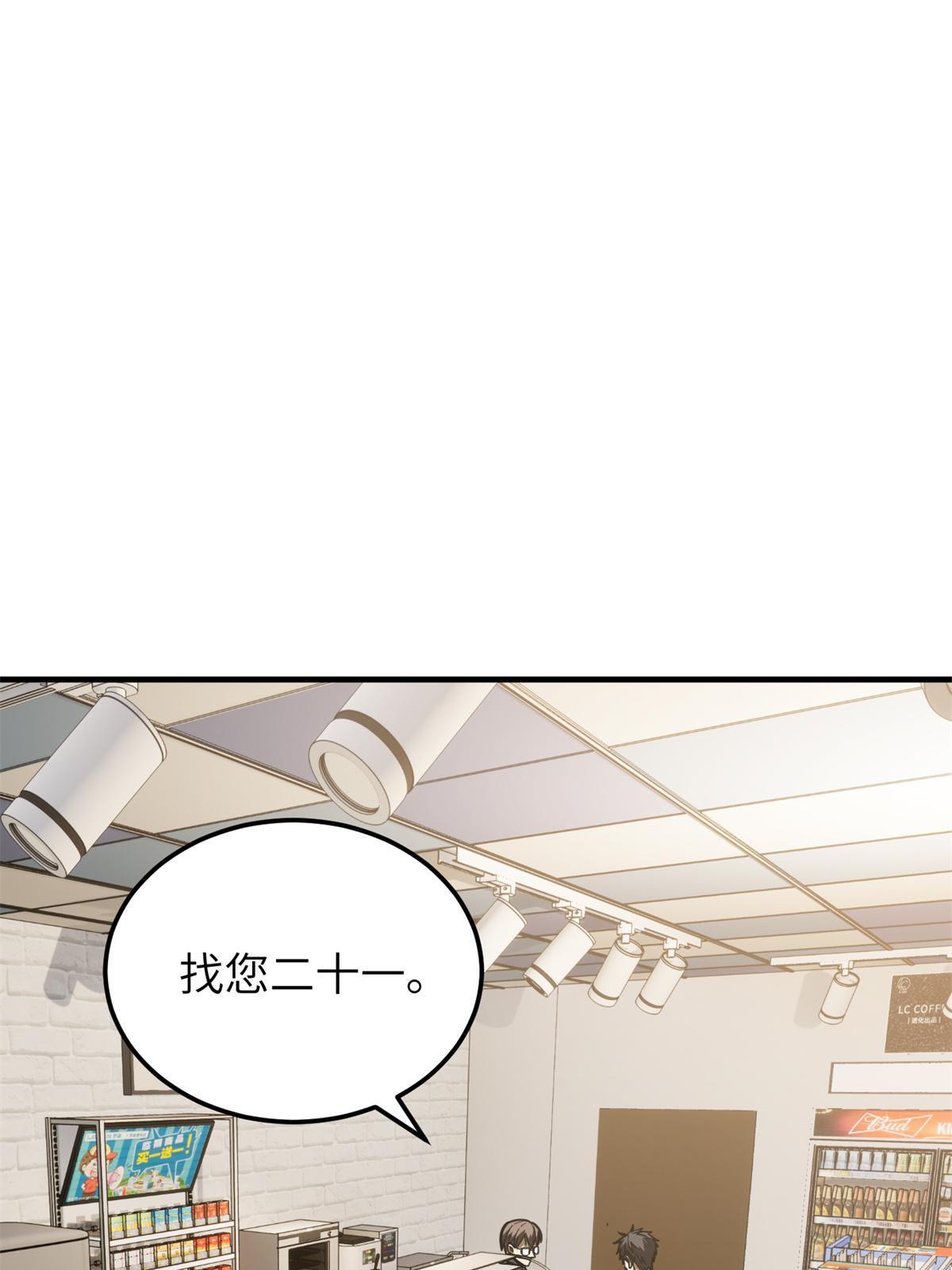 第161话 名利双收(1/2)-第166话