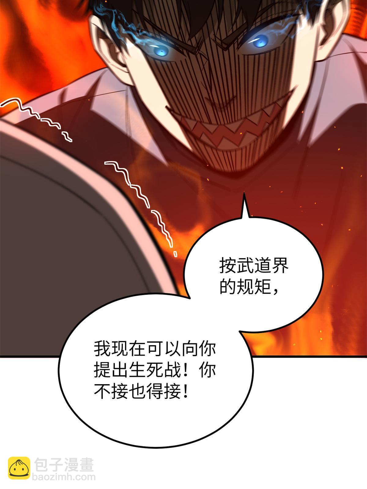 第161话 名利双收(1/2)-第166话