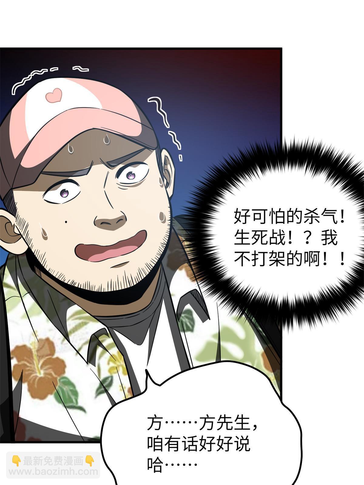 第161话 名利双收(1/2)-第166话