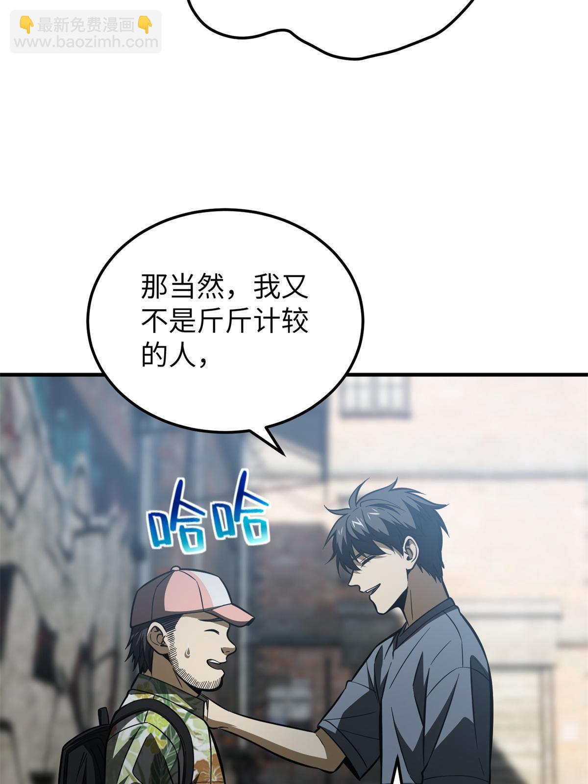 第161话 名利双收(1/2)-第166话