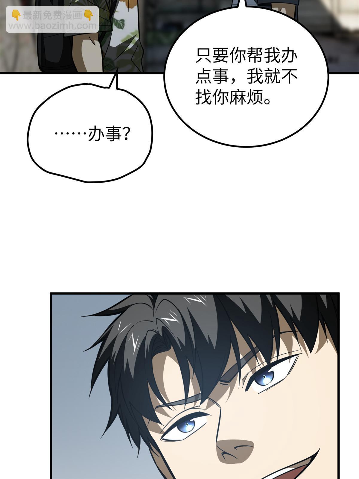 第161话 名利双收(1/2)-第166话