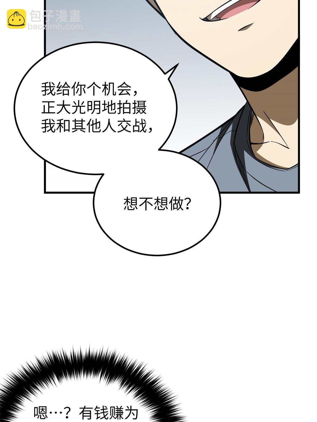 第161话 名利双收(1/2)-第166话