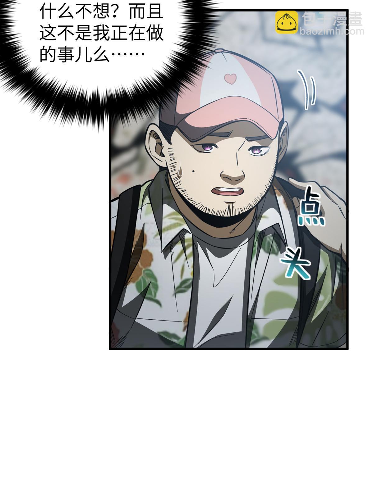 第161话 名利双收(1/2)-第166话