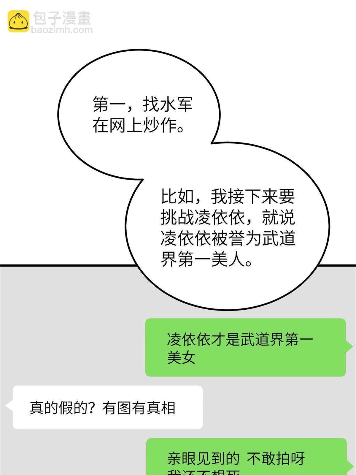 第161话 名利双收(1/2)-第166话