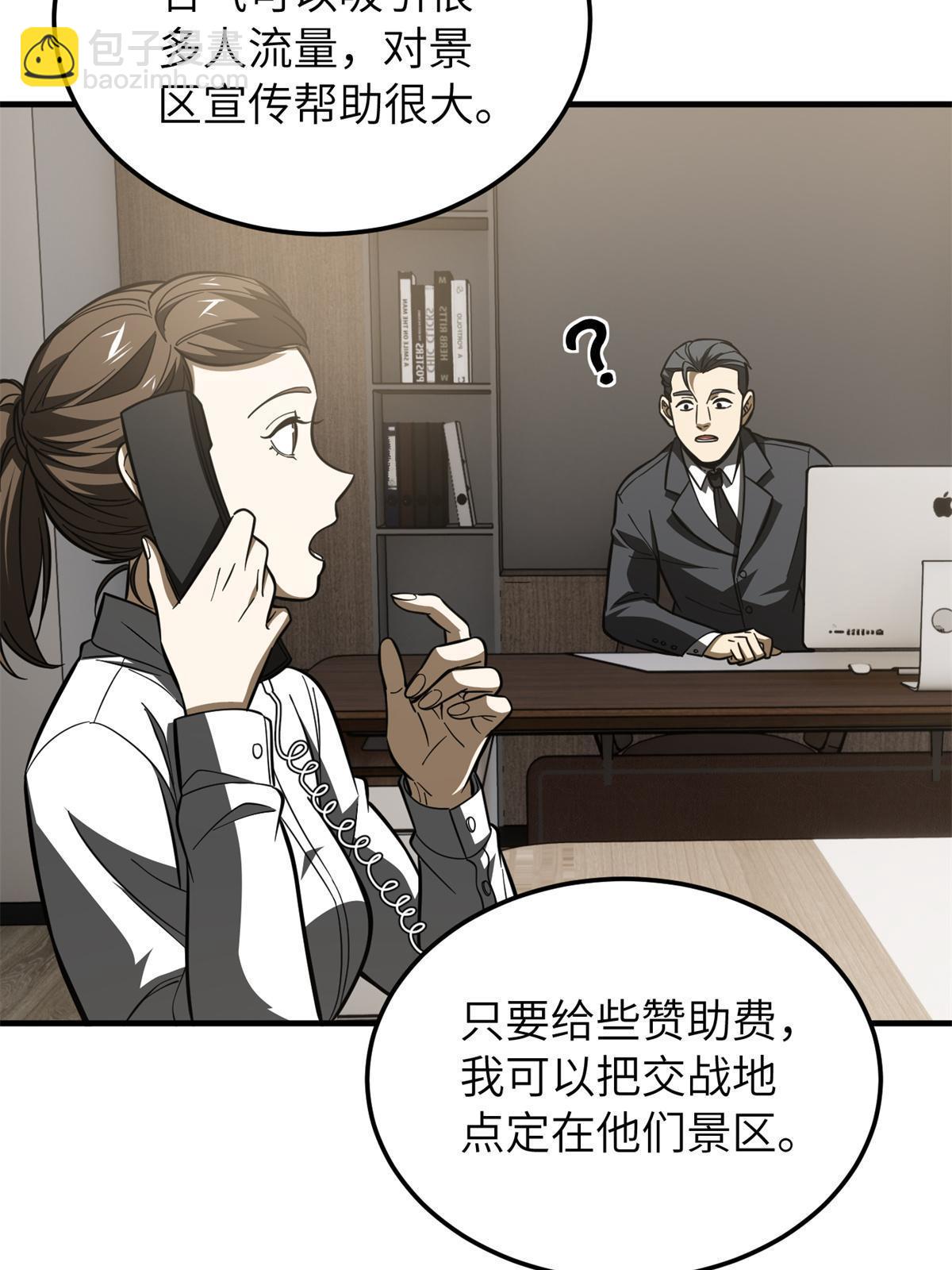 第161话 名利双收(1/2)-第166话