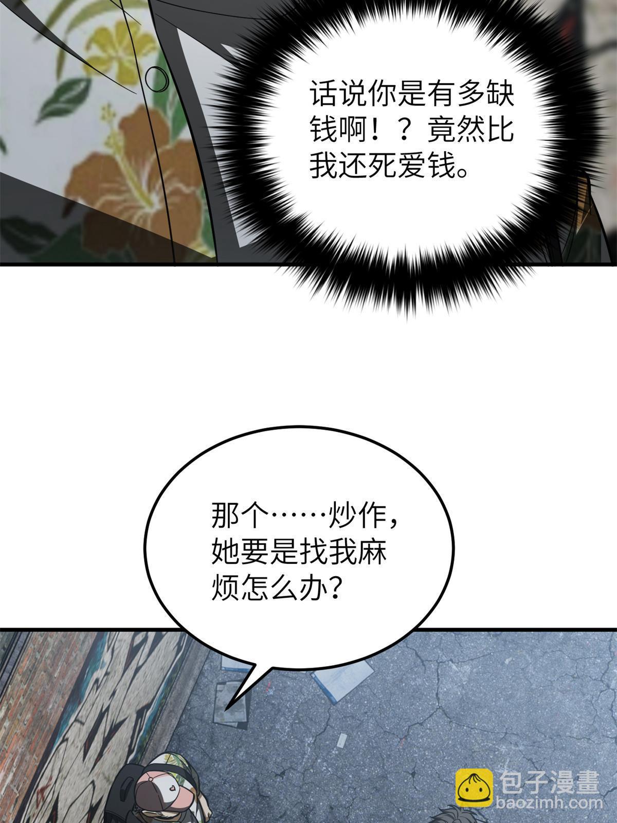 第161话 名利双收(1/2)-第166话