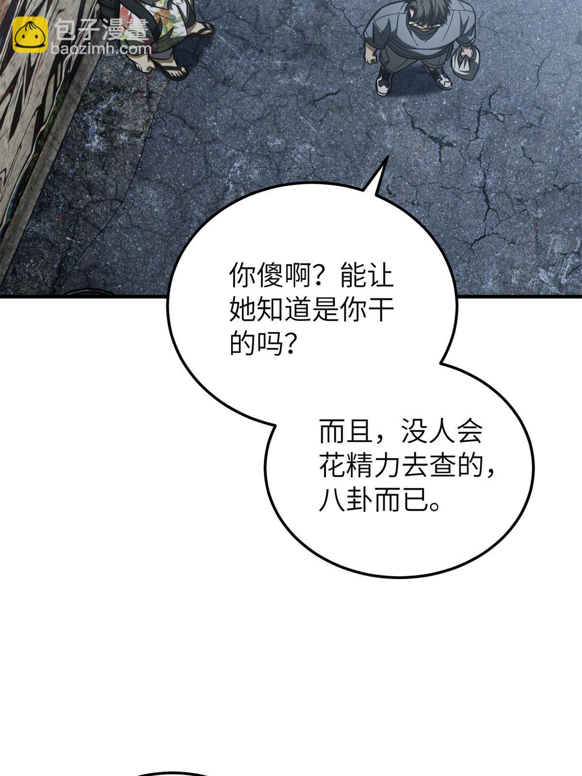 第161话 名利双收(1/2)-第166话