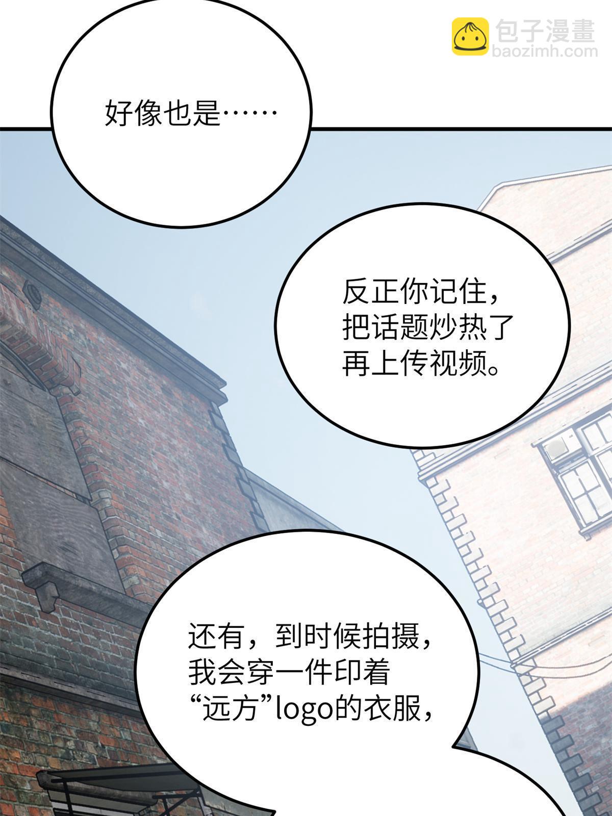 第161话 名利双收(1/2)-第166话
