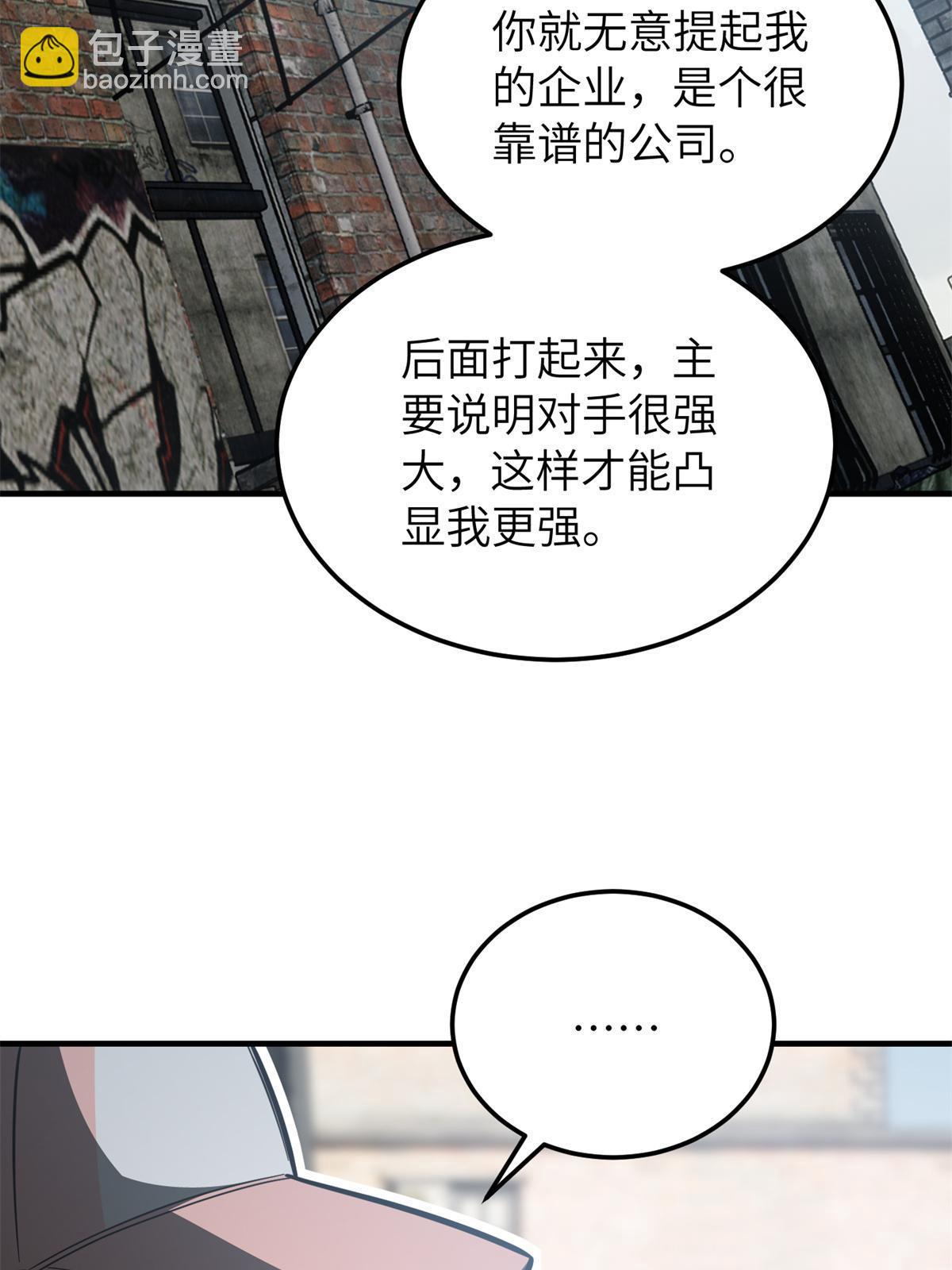 第161话 名利双收(1/2)-第166话