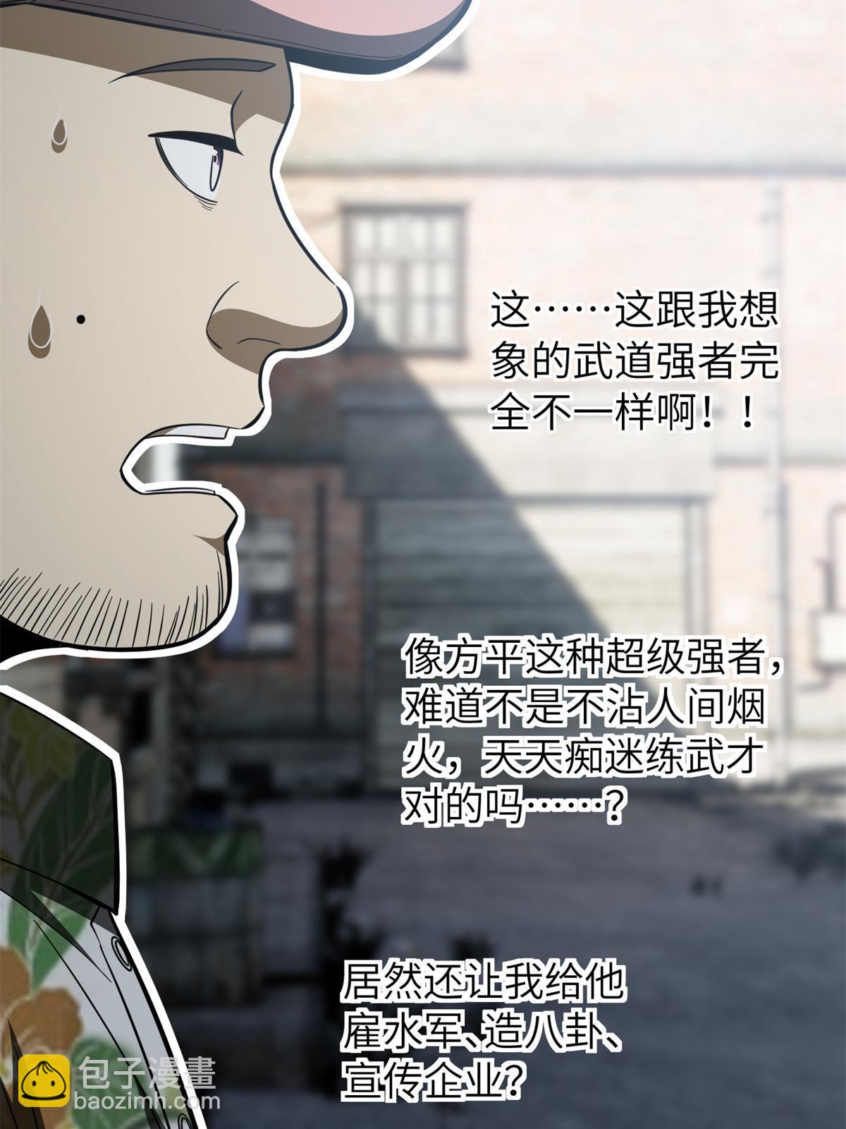 第161话 名利双收(1/2)-第166话
