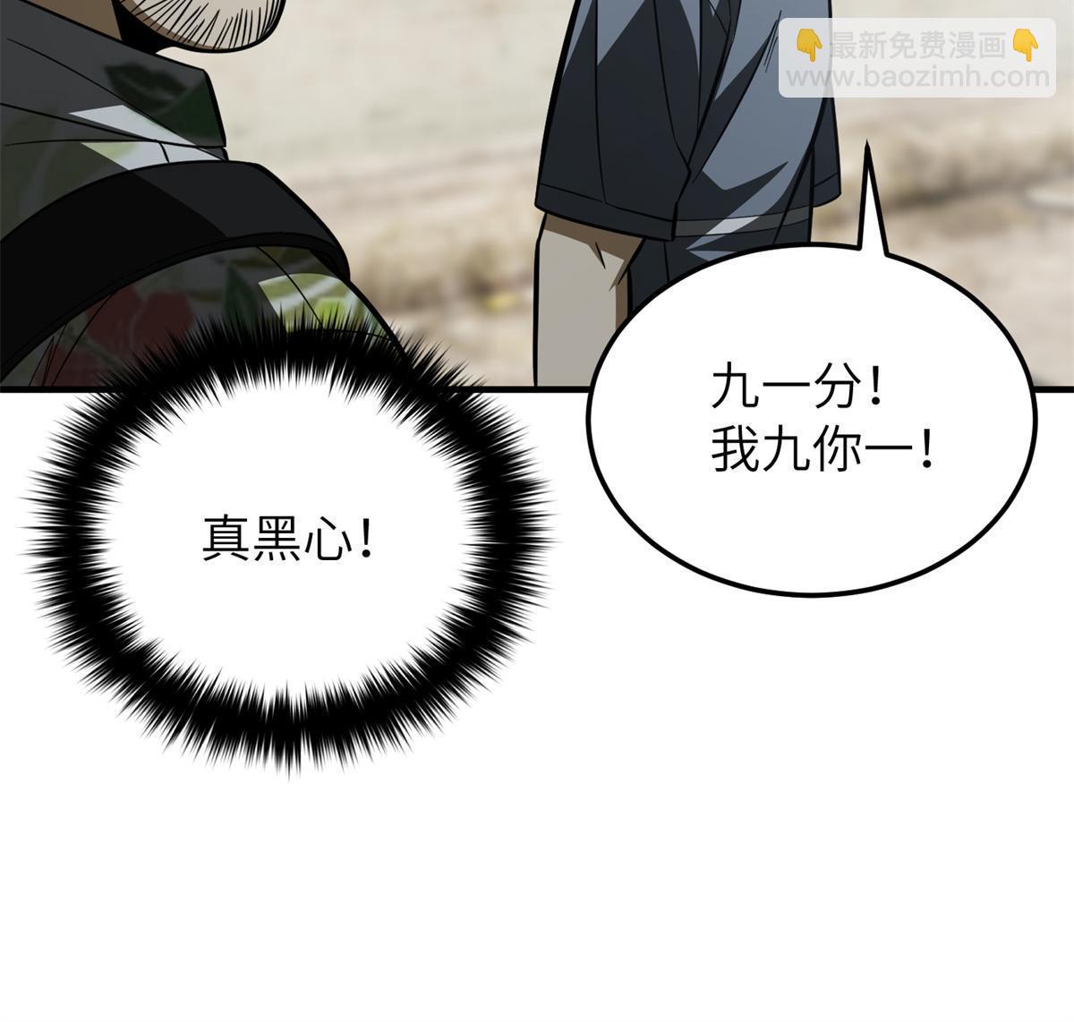 第161话 名利双收(1/2)-第166话