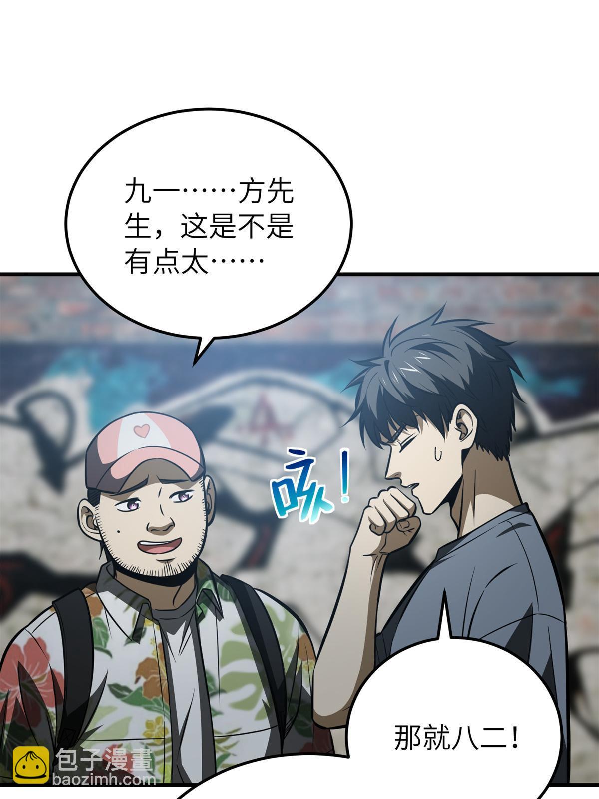 第161话 名利双收(1/2)-第166话