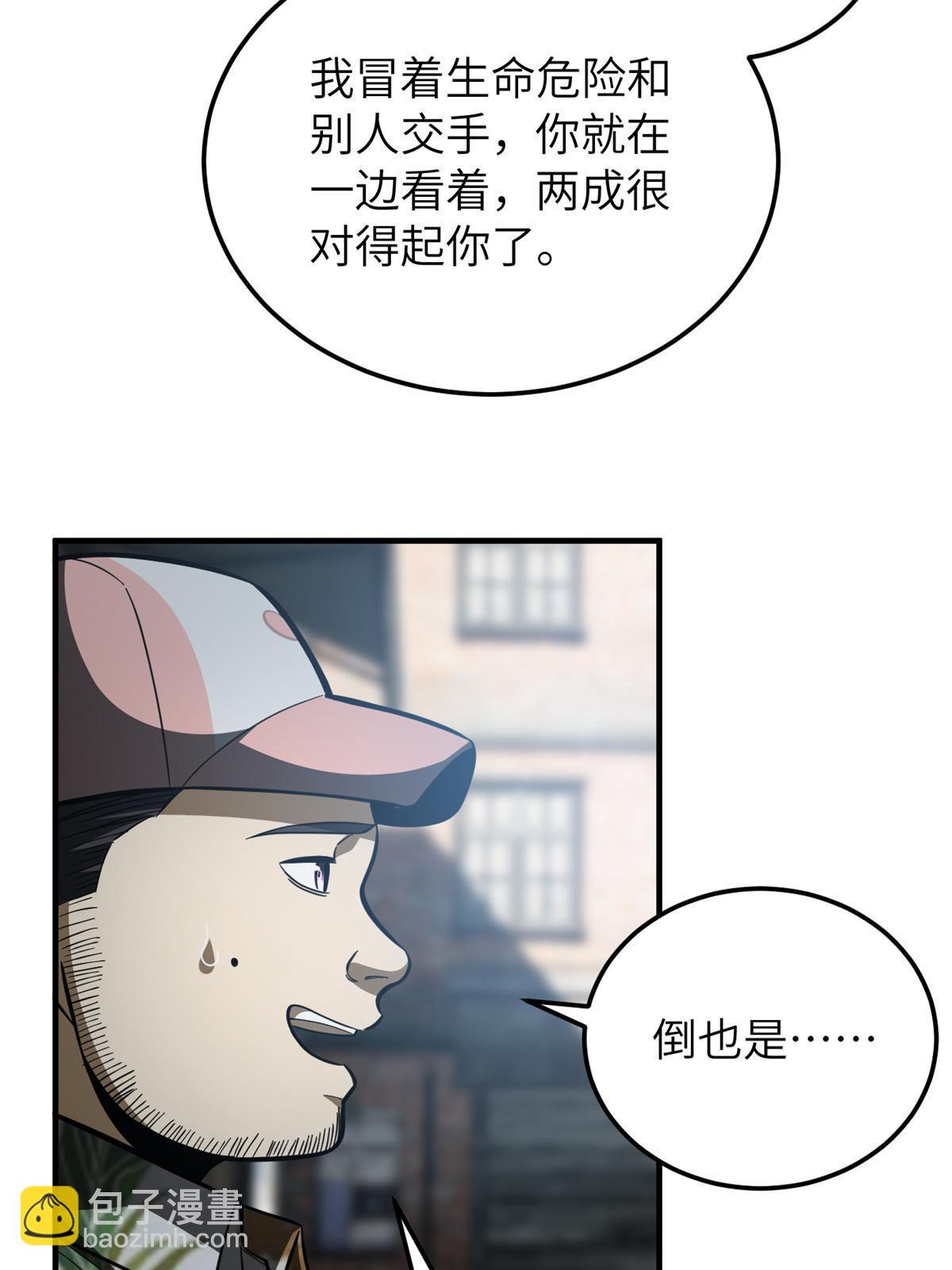 第161话 名利双收(1/2)-第166话