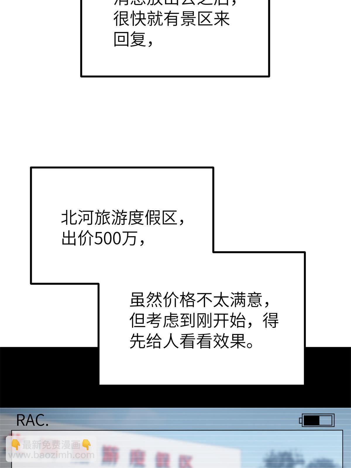 第161话 名利双收(1/2)-第166话