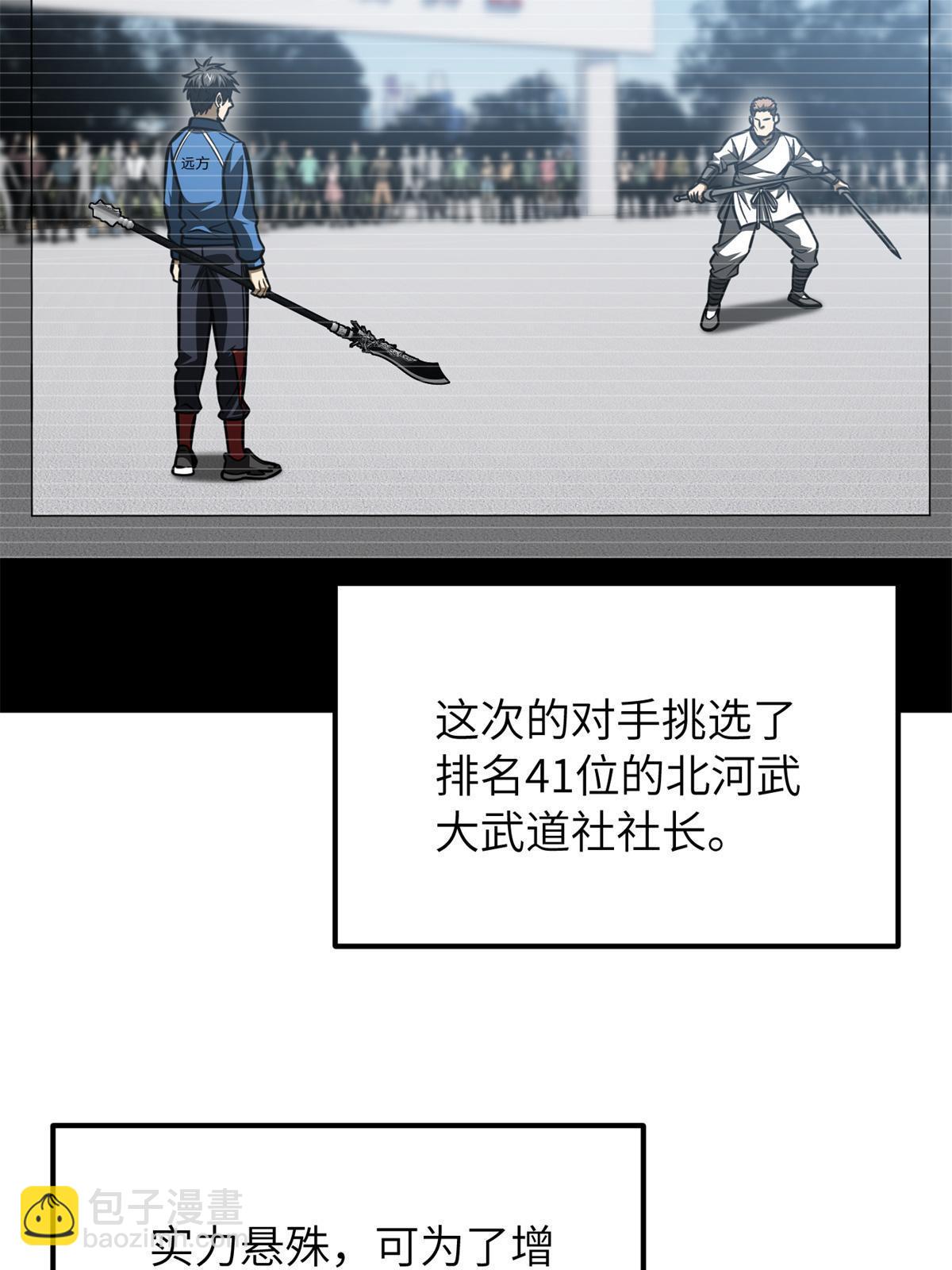 第161话 名利双收(1/2)-第166话