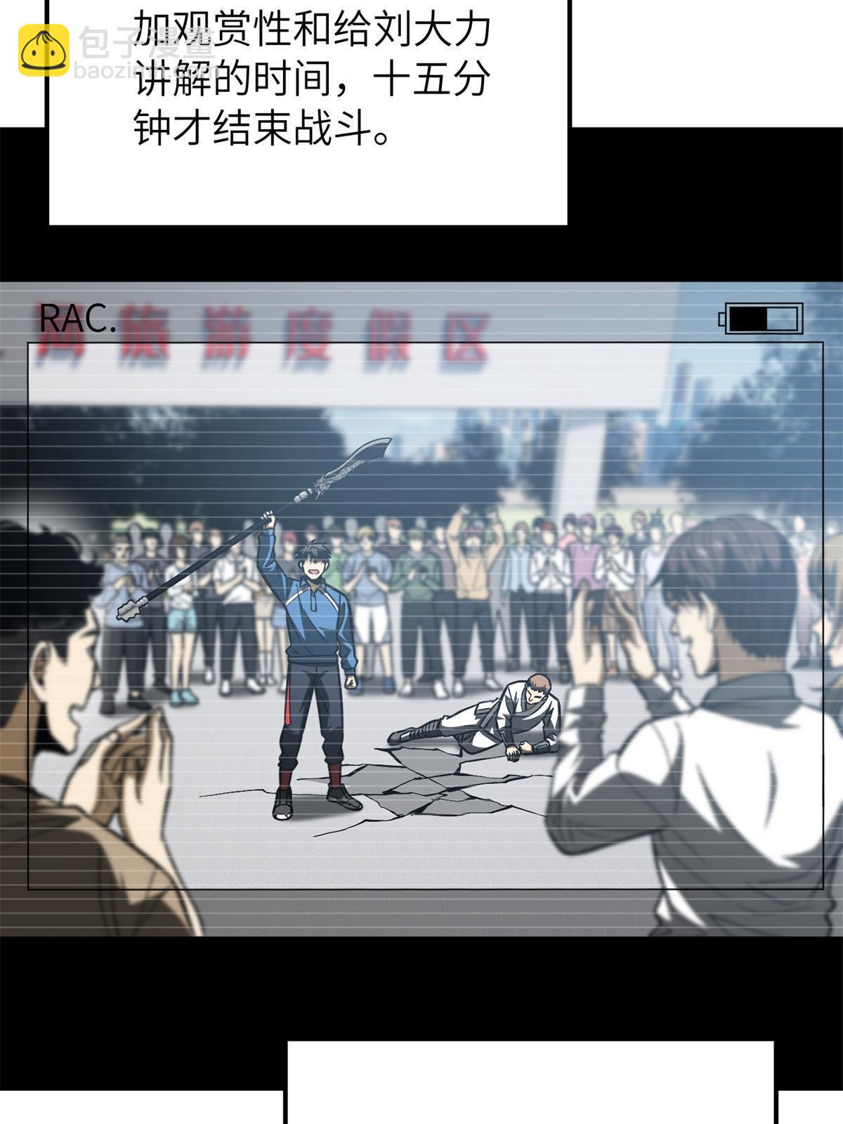 第161话 名利双收(1/2)-第166话