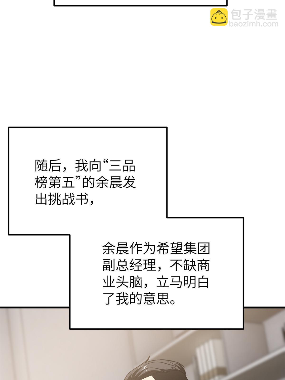 第161话 名利双收(1/2)-第166话