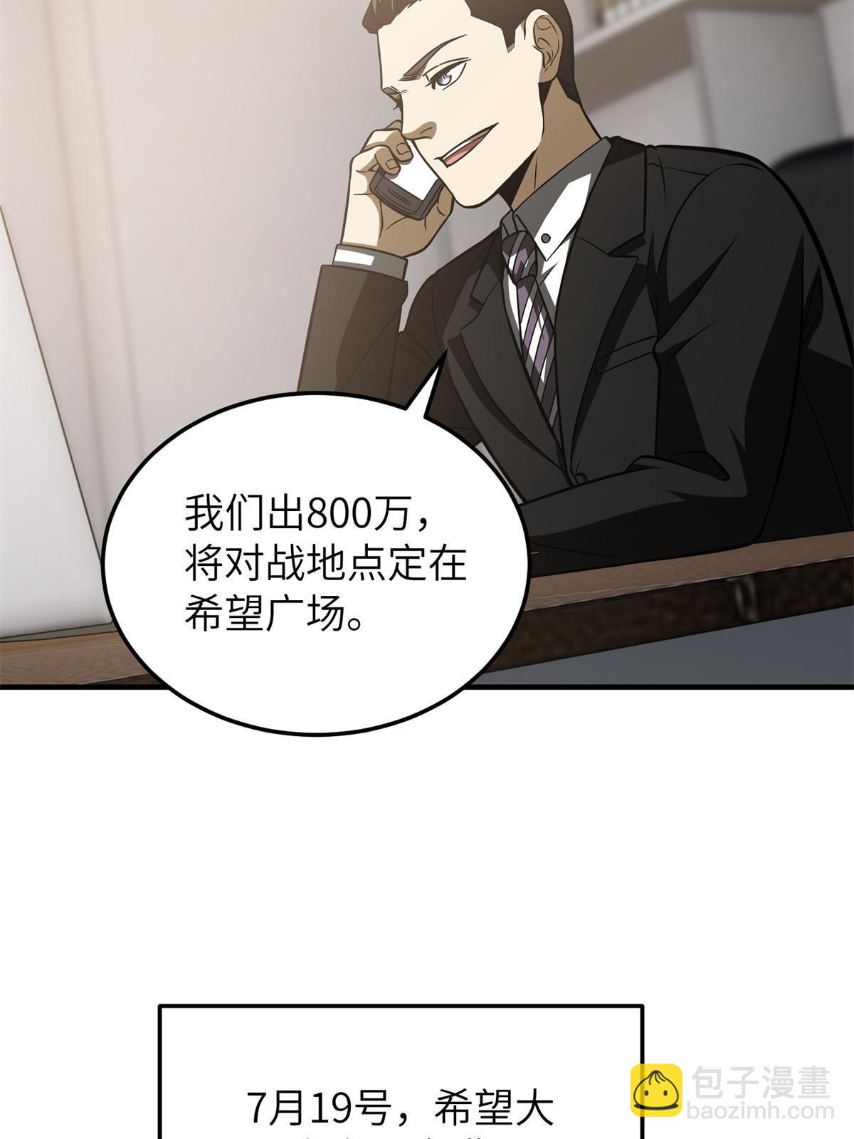 第161话 名利双收(1/2)-第166话