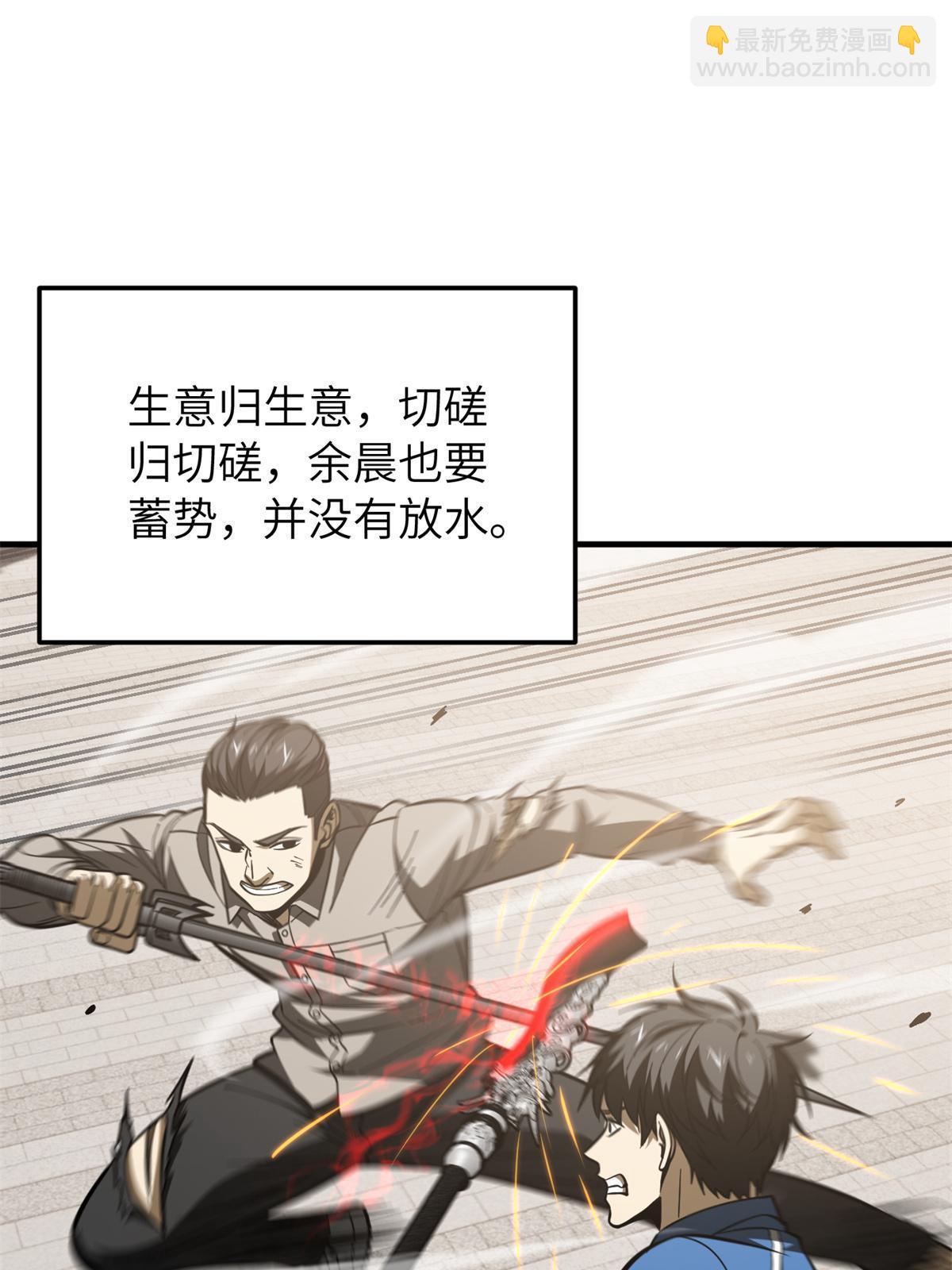 第161话 名利双收(1/2)-第166话
